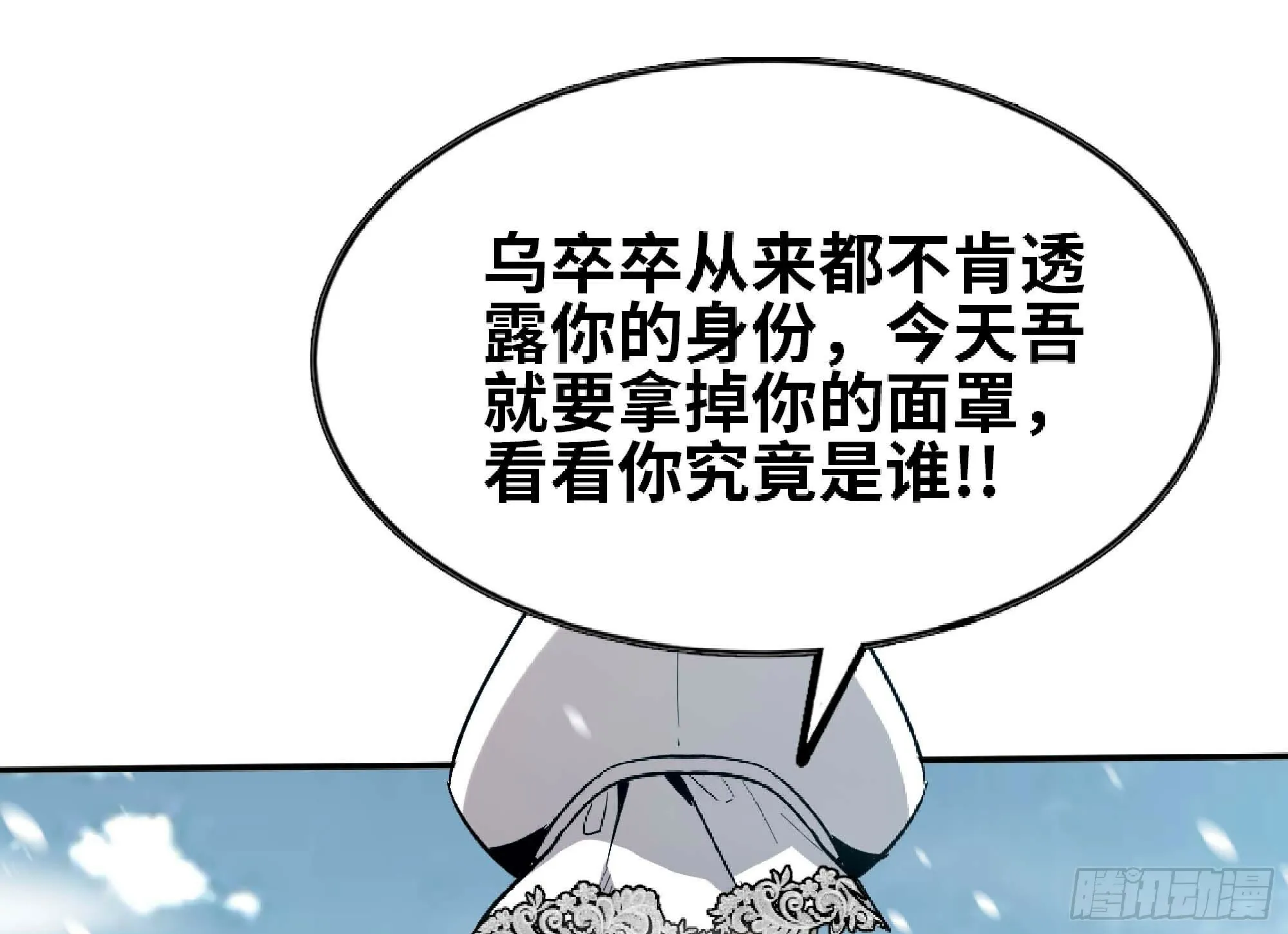 108 侵入争夺 第80页