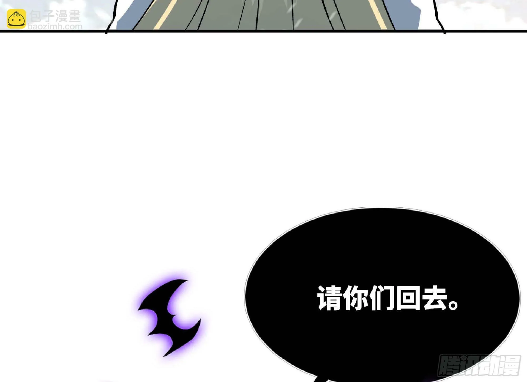 108 侵入争夺 第84页