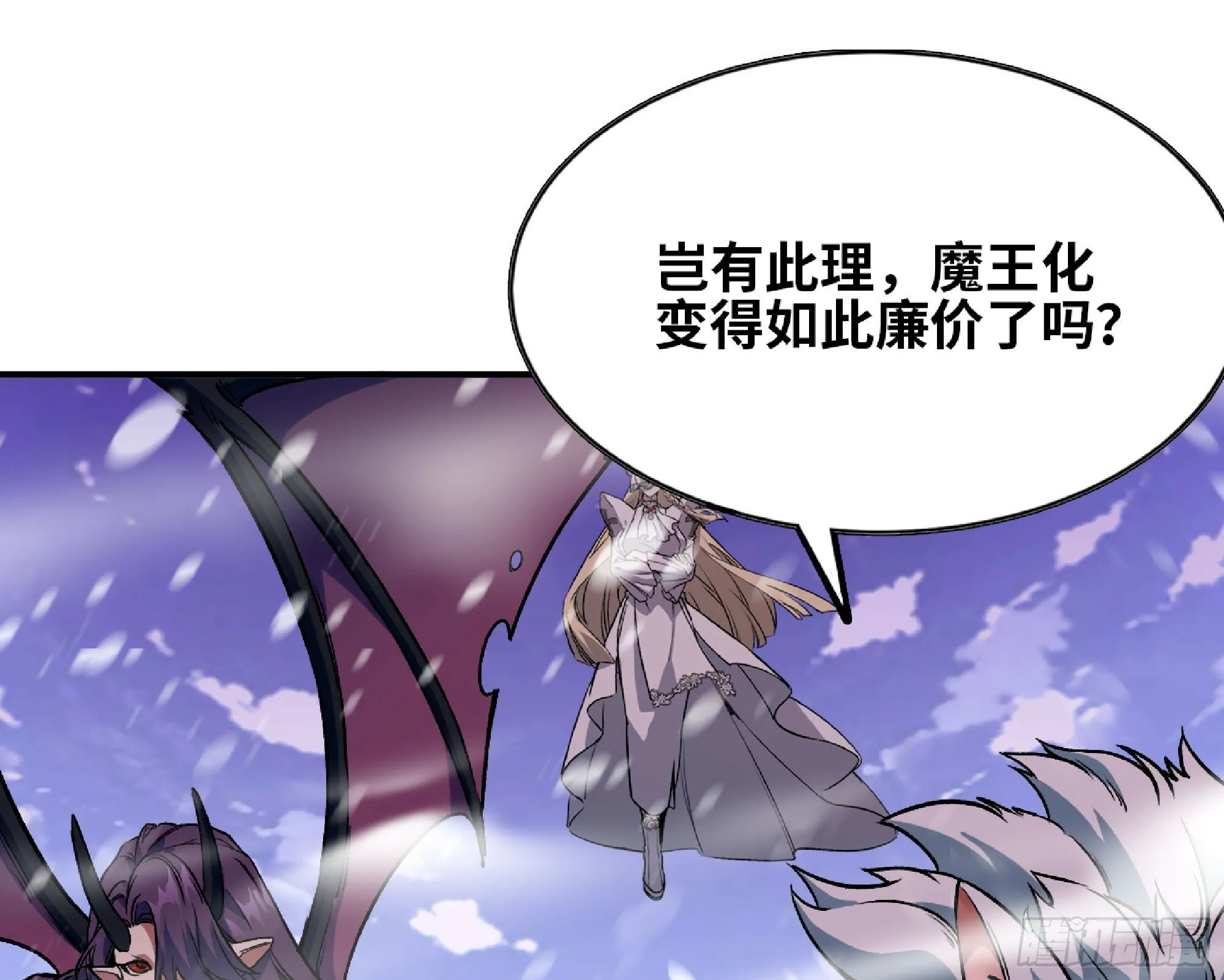 108 侵入争夺 第97页