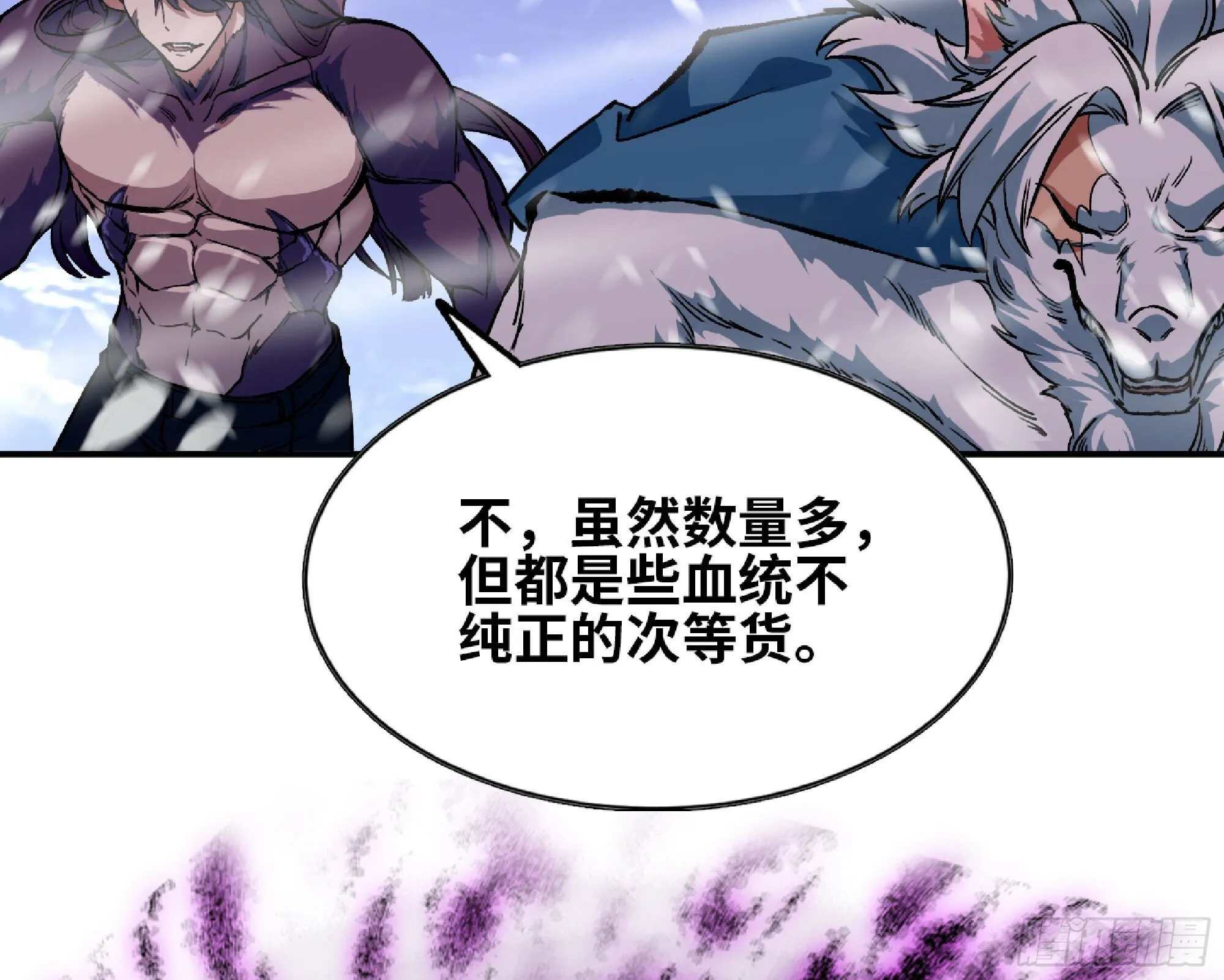 108 侵入争夺 第98页