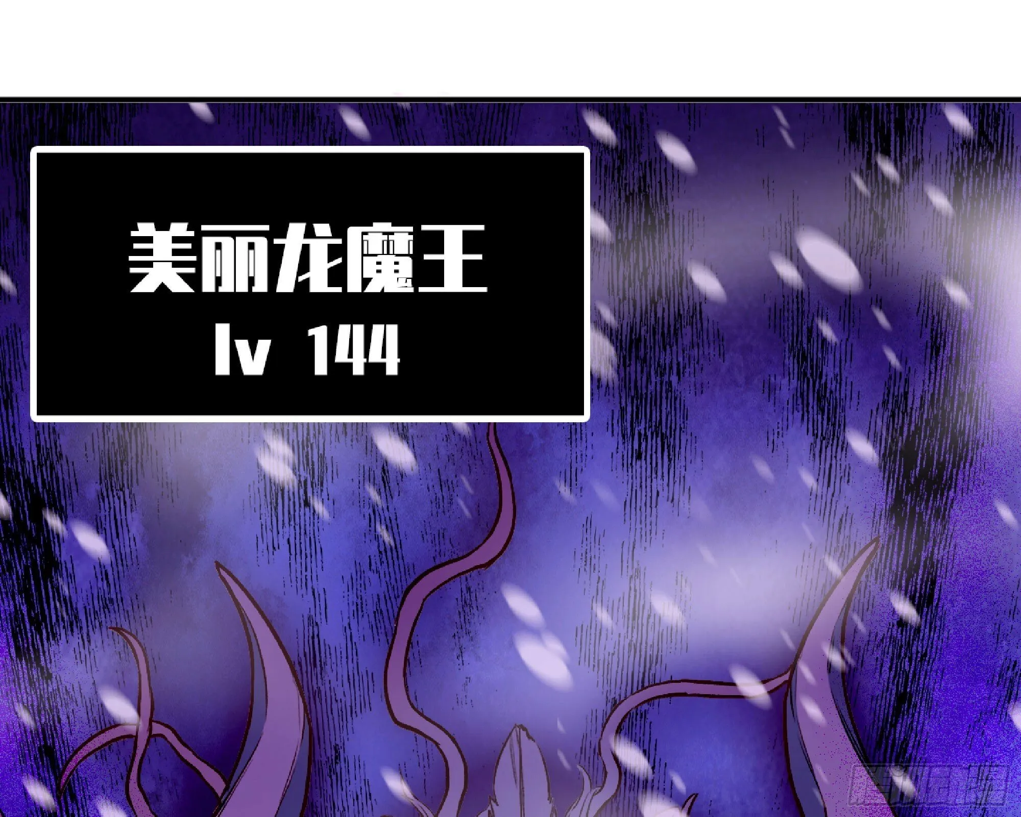 108 侵入争夺 第101页