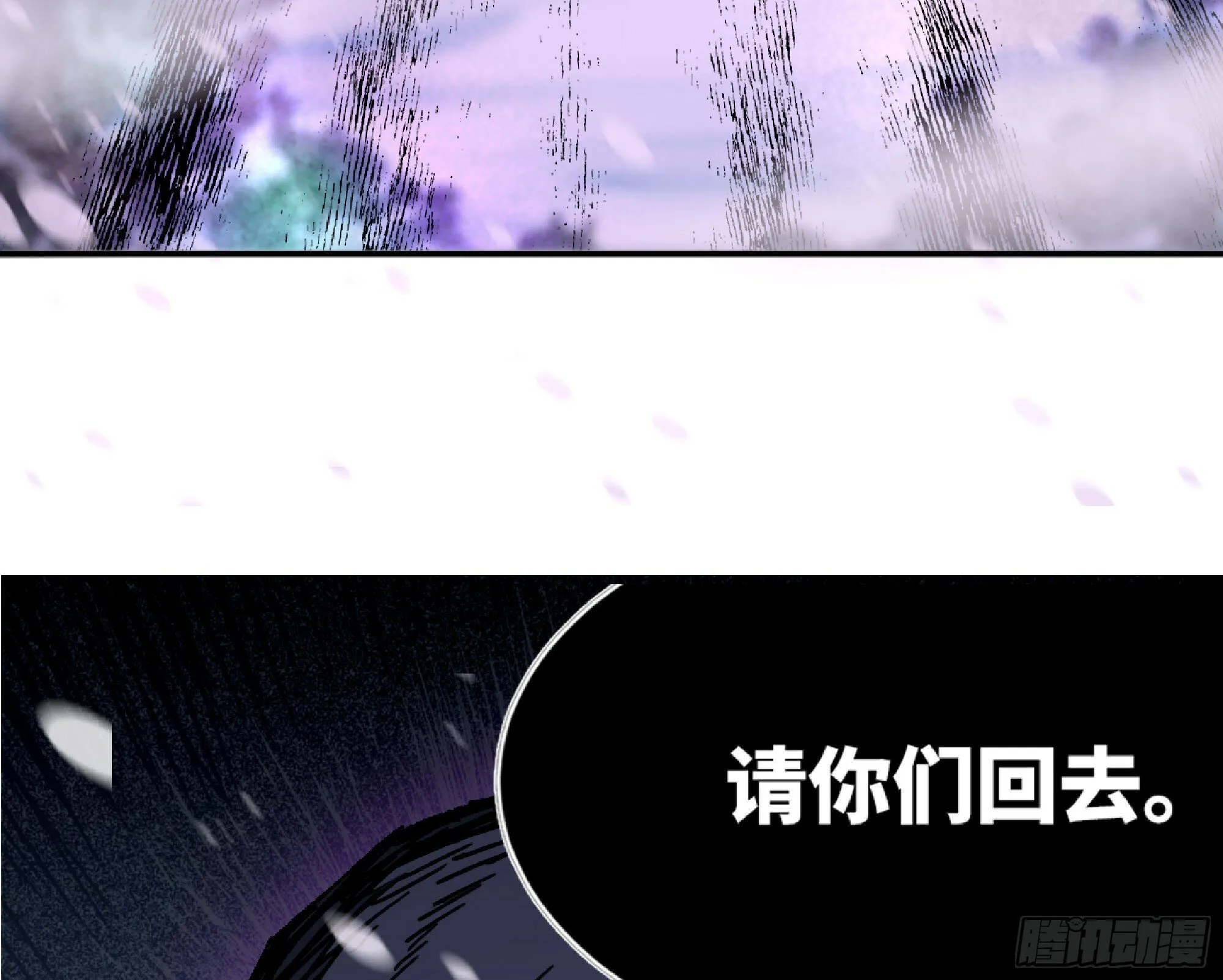 108 侵入争夺 第106页