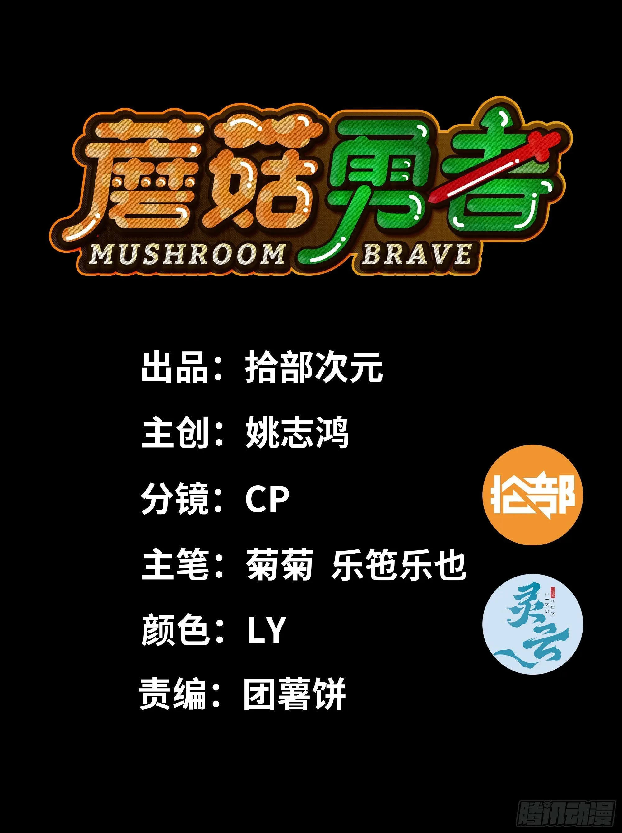 109 分解咒印 第1页