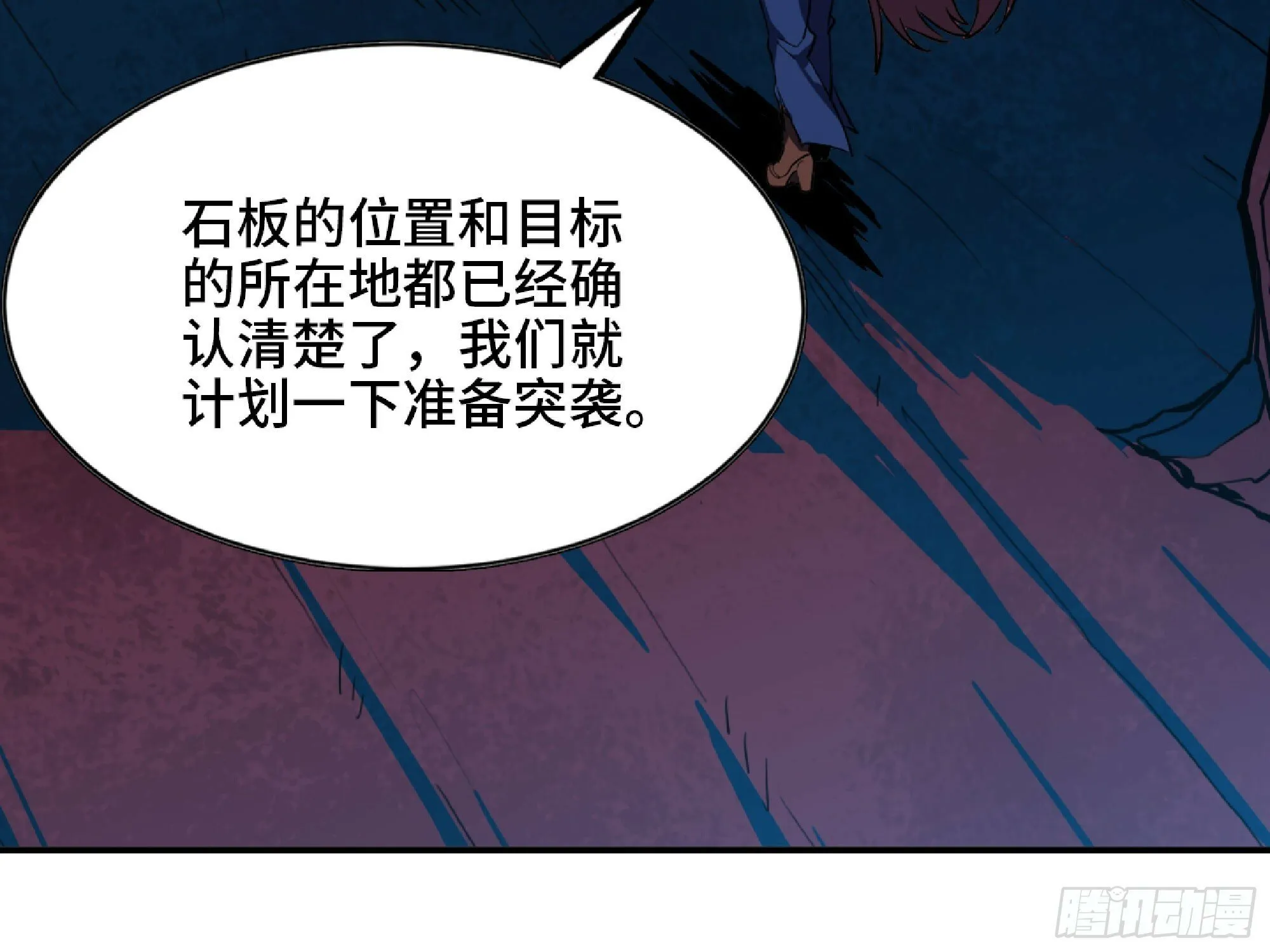 109 分解咒印 第8页