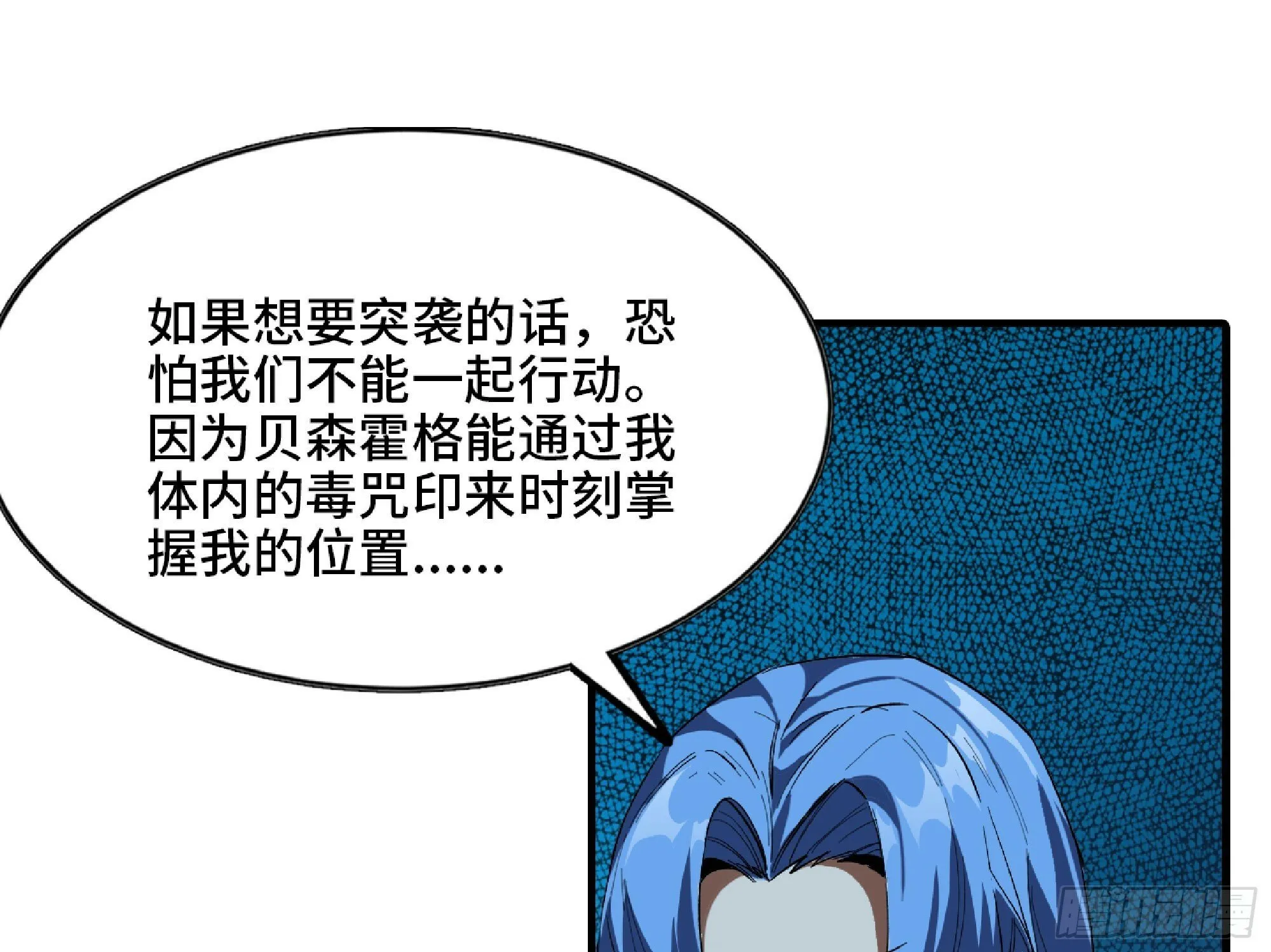 109 分解咒印 第9页
