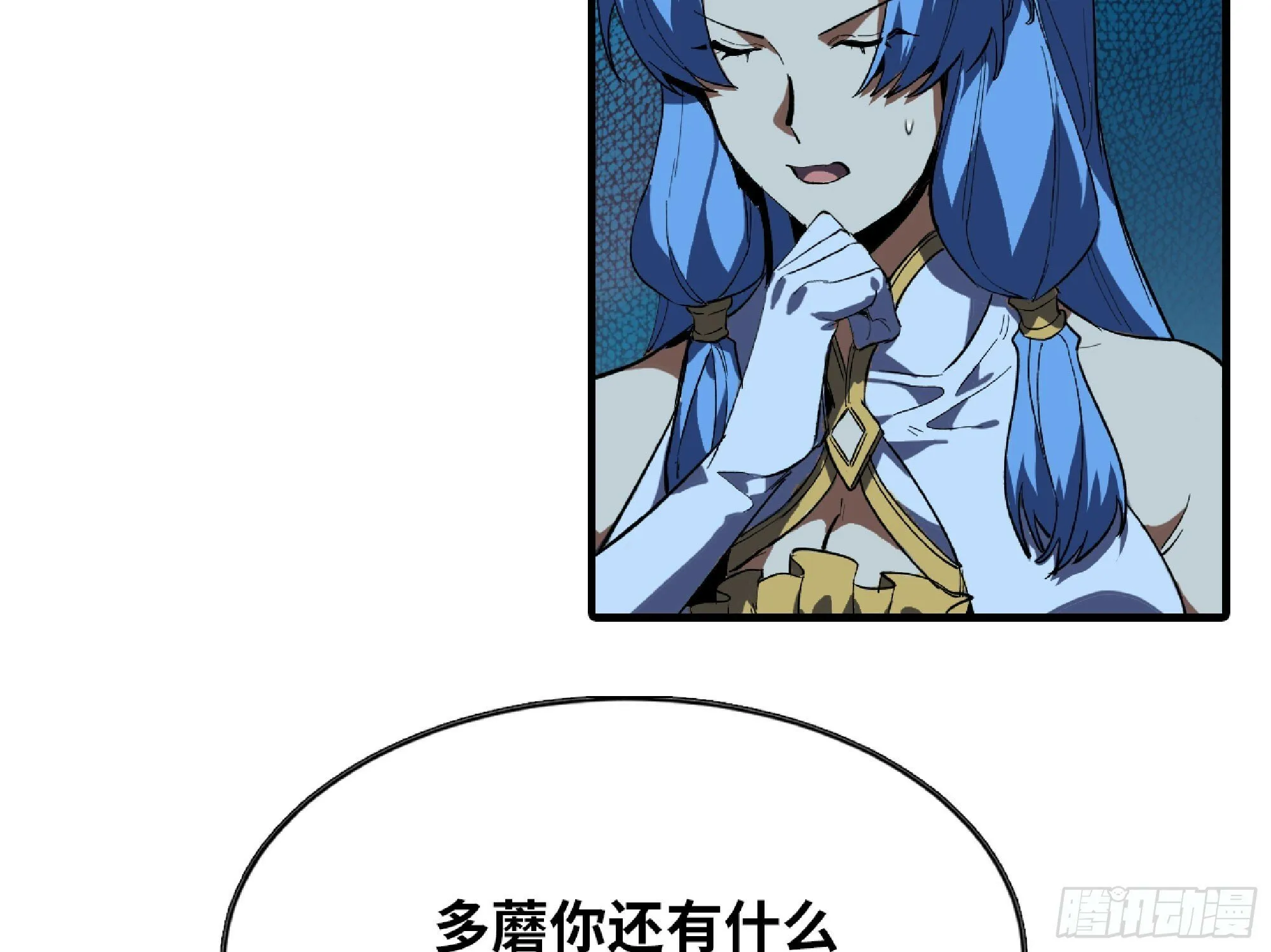 109 分解咒印 第10页