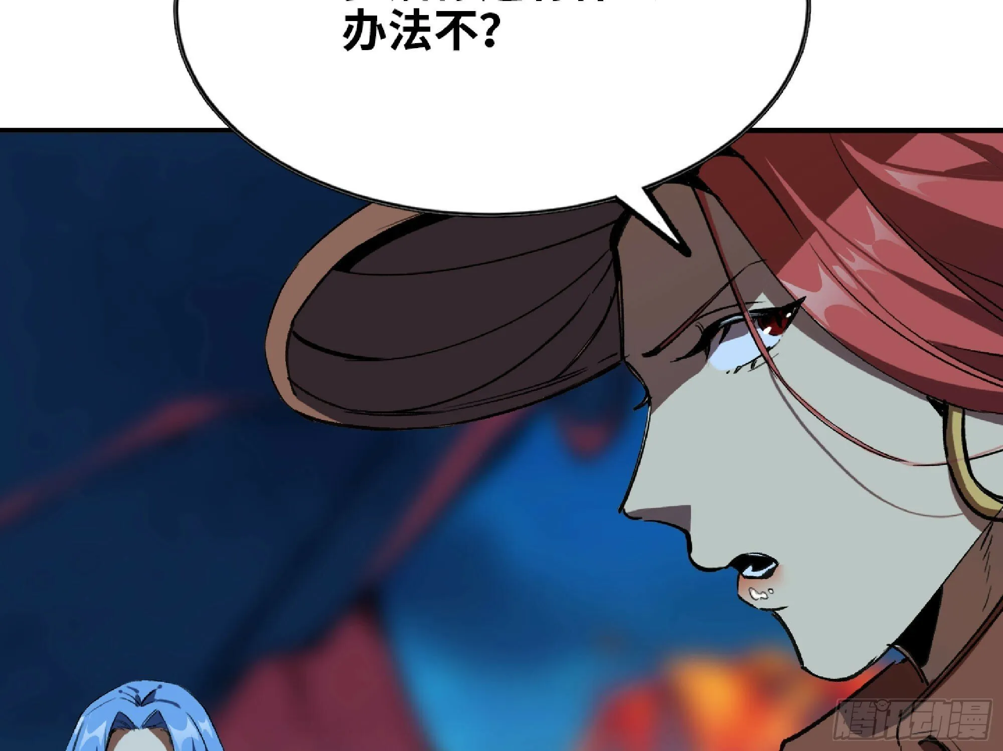 109 分解咒印 第11页