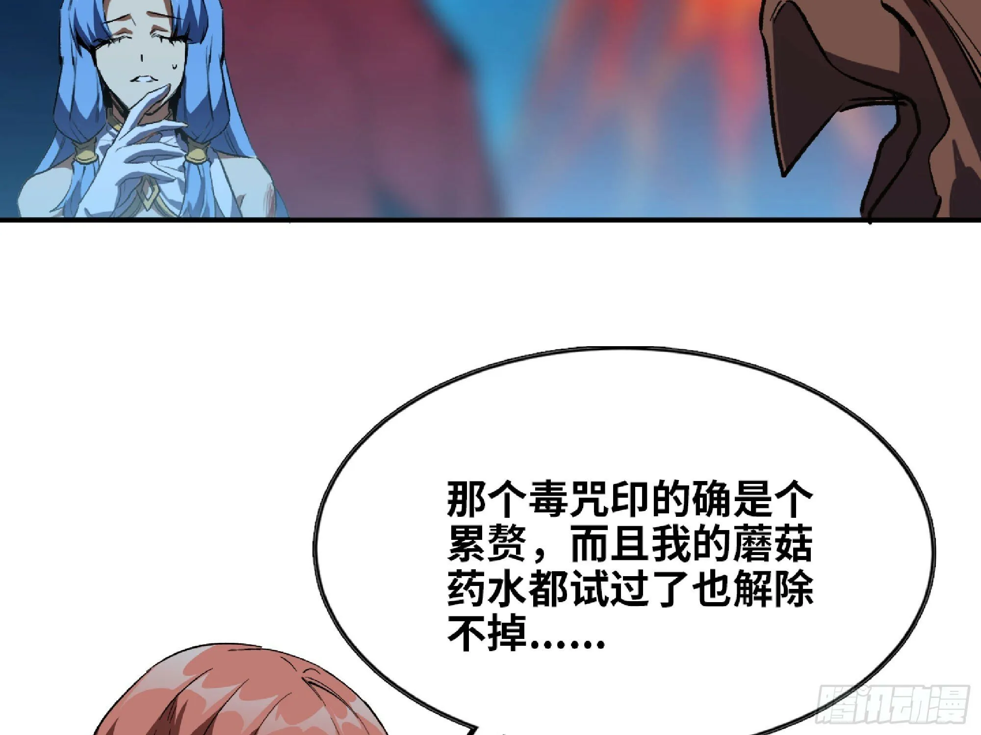 109 分解咒印 第12页