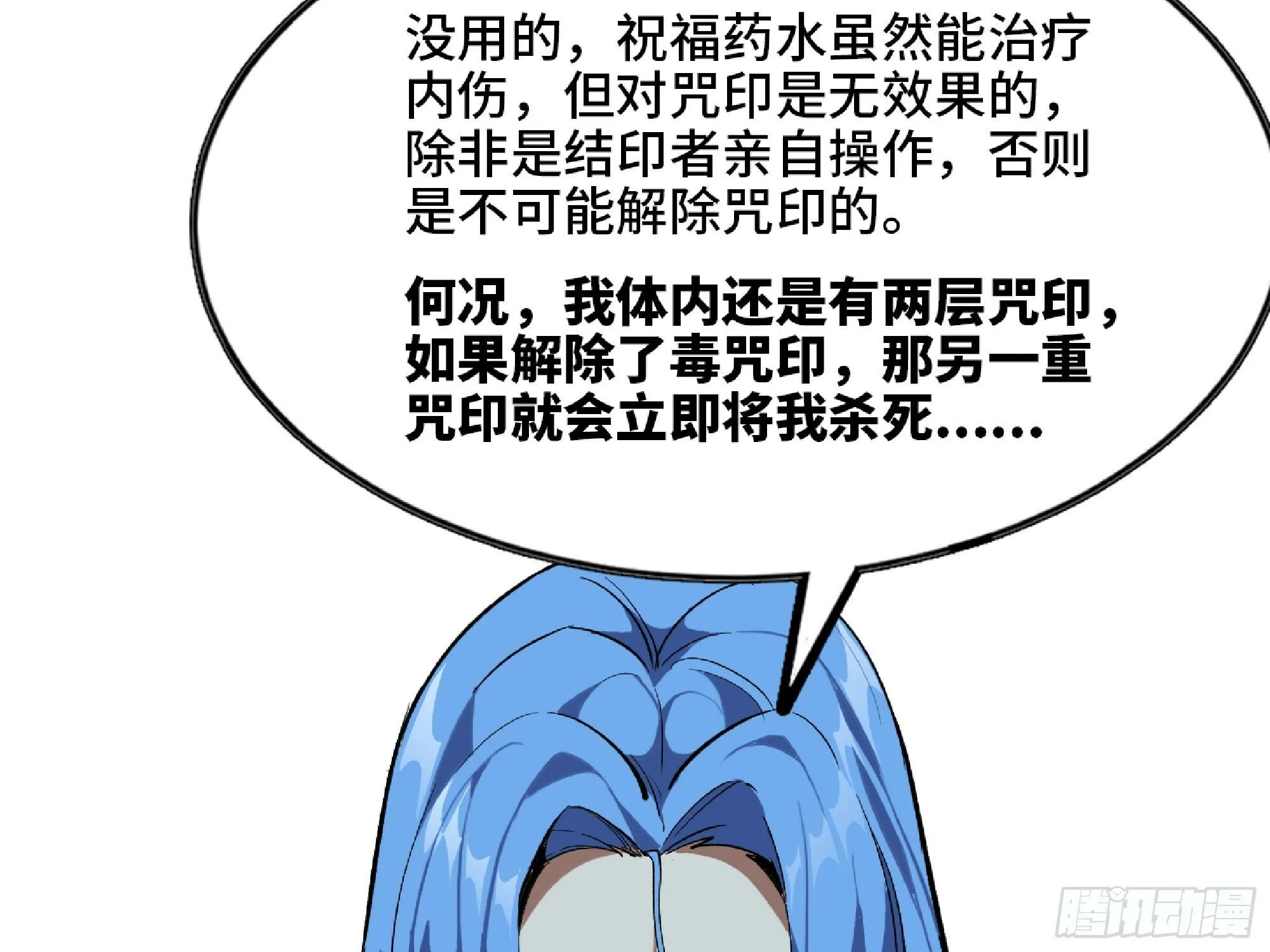 109 分解咒印 第14页