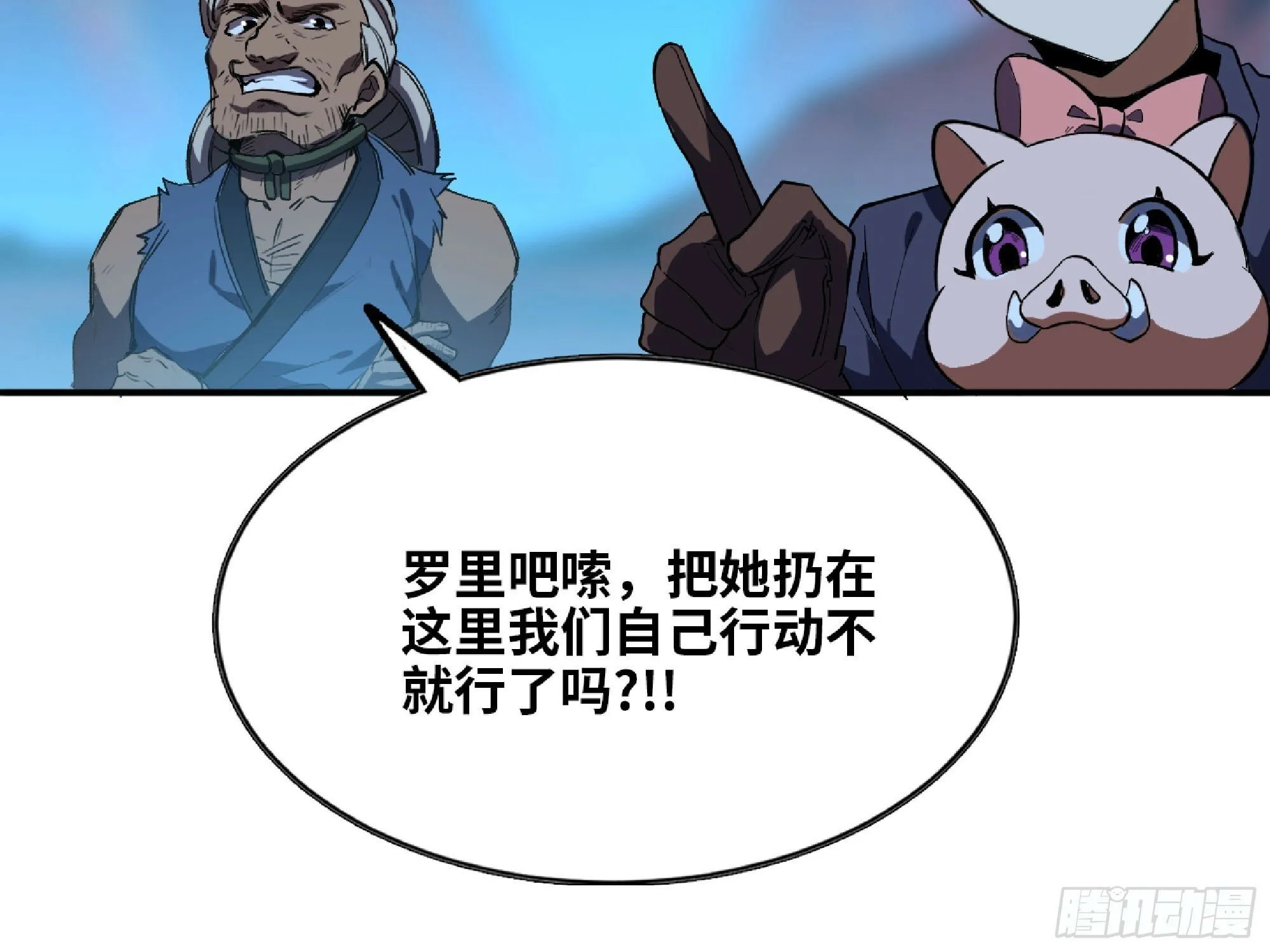 109 分解咒印 第17页