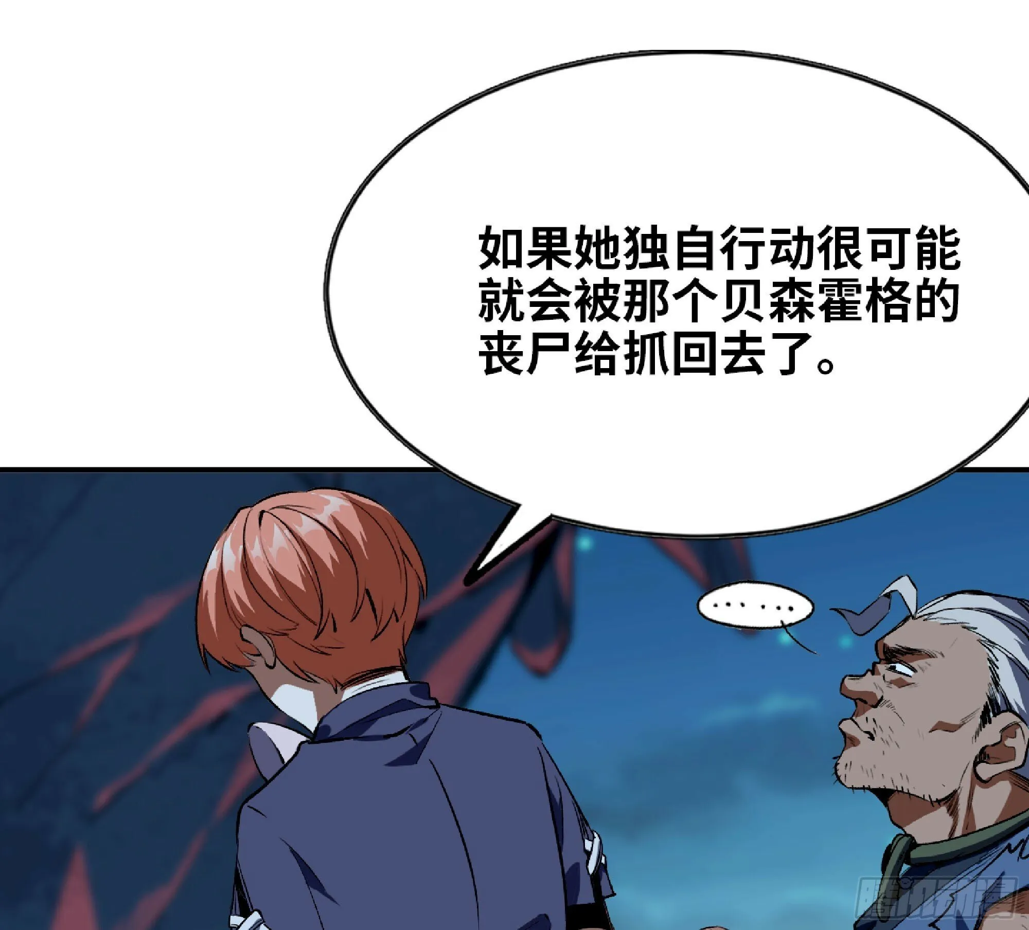 109 分解咒印 第18页