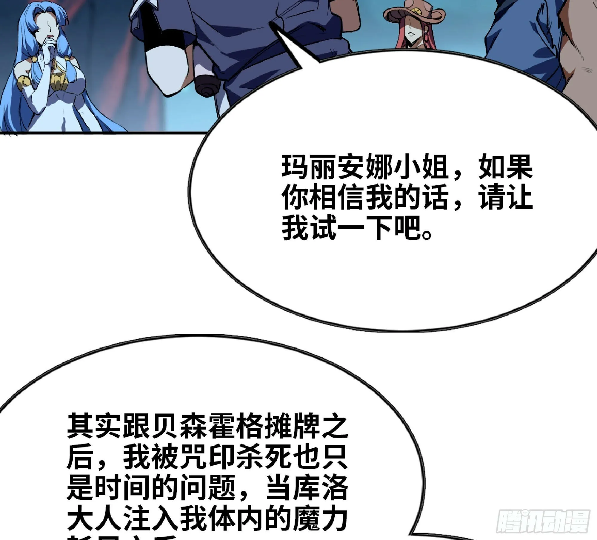 109 分解咒印 第19页
