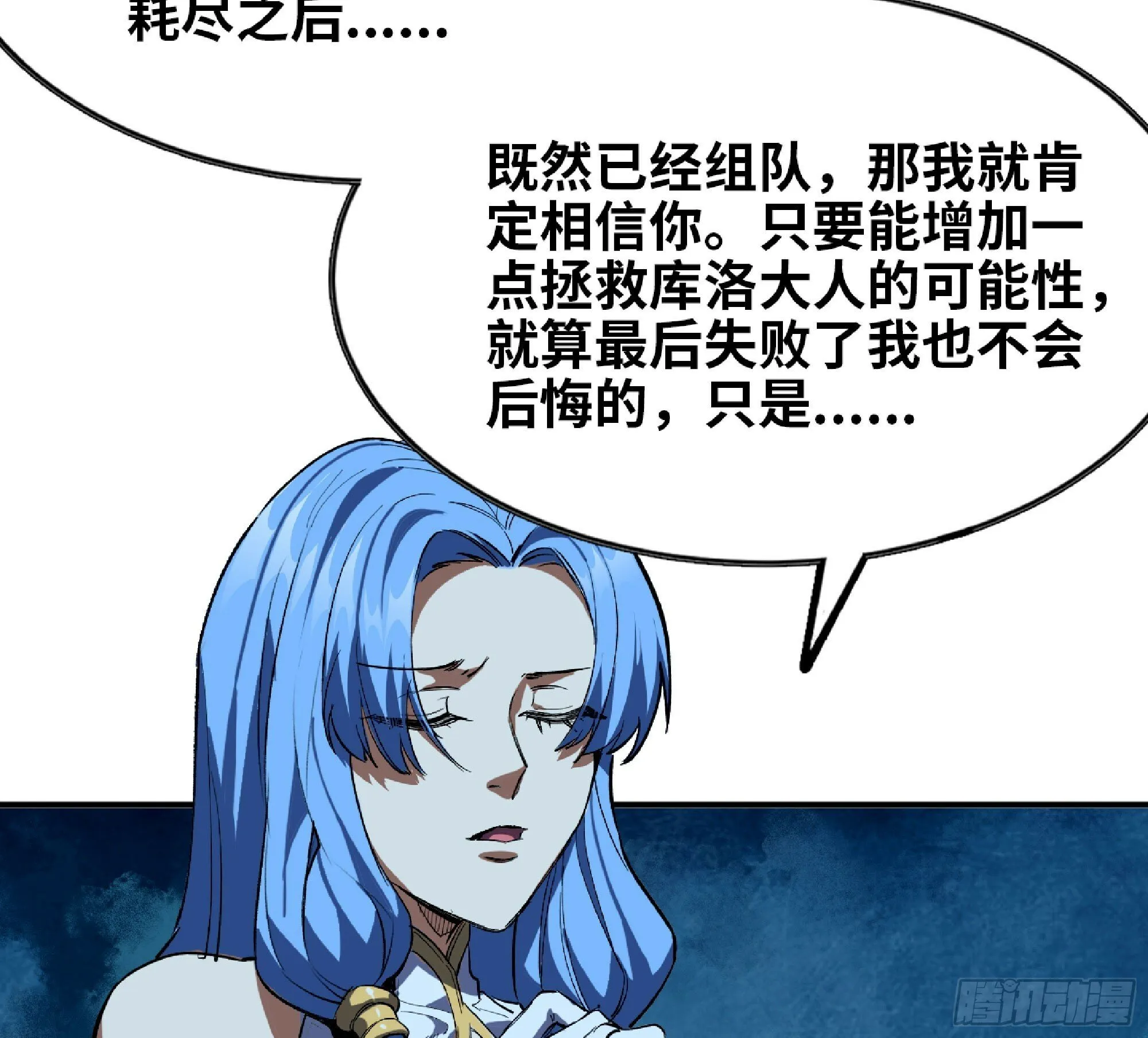 109 分解咒印 第20页
