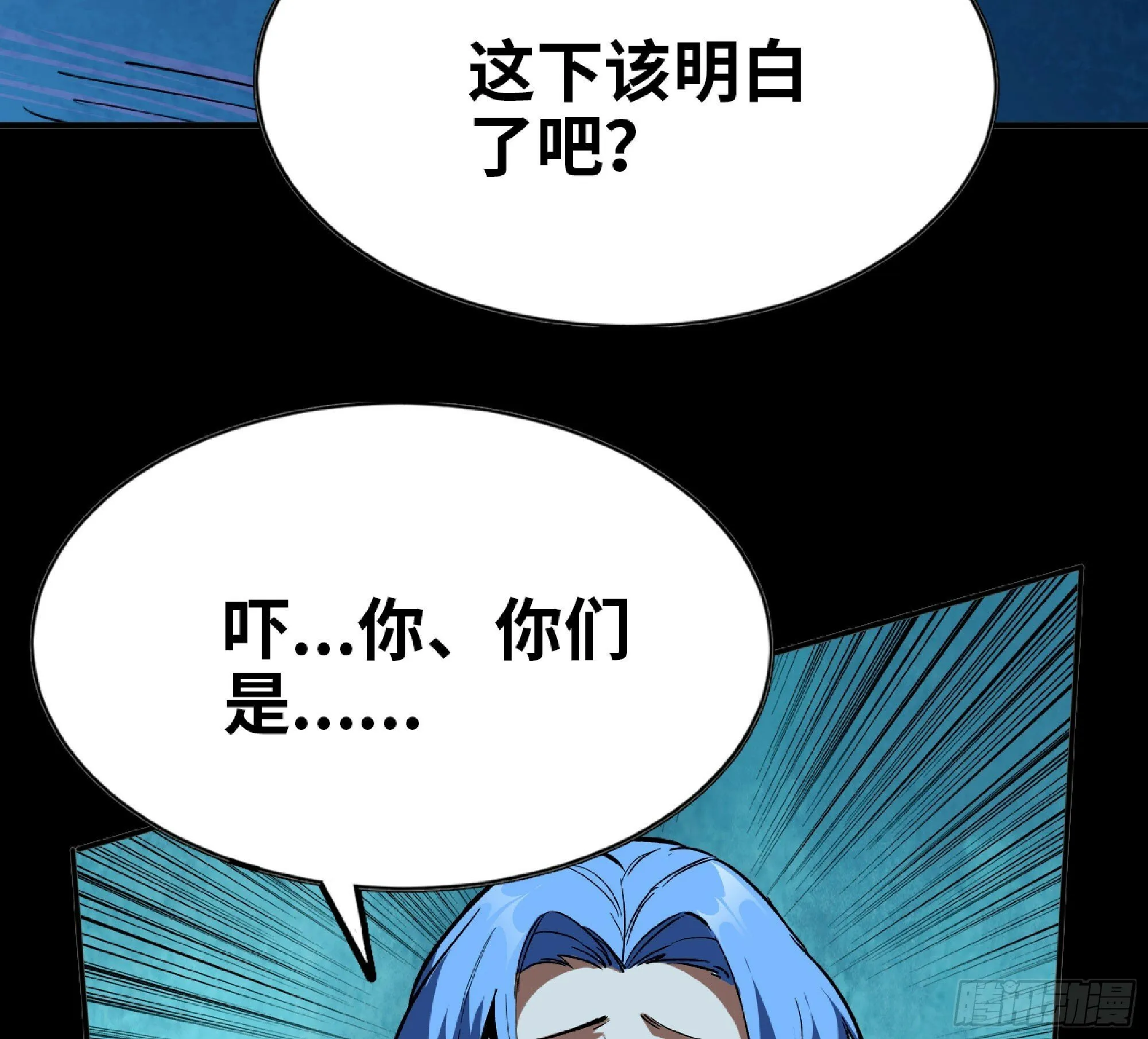 109 分解咒印 第27页