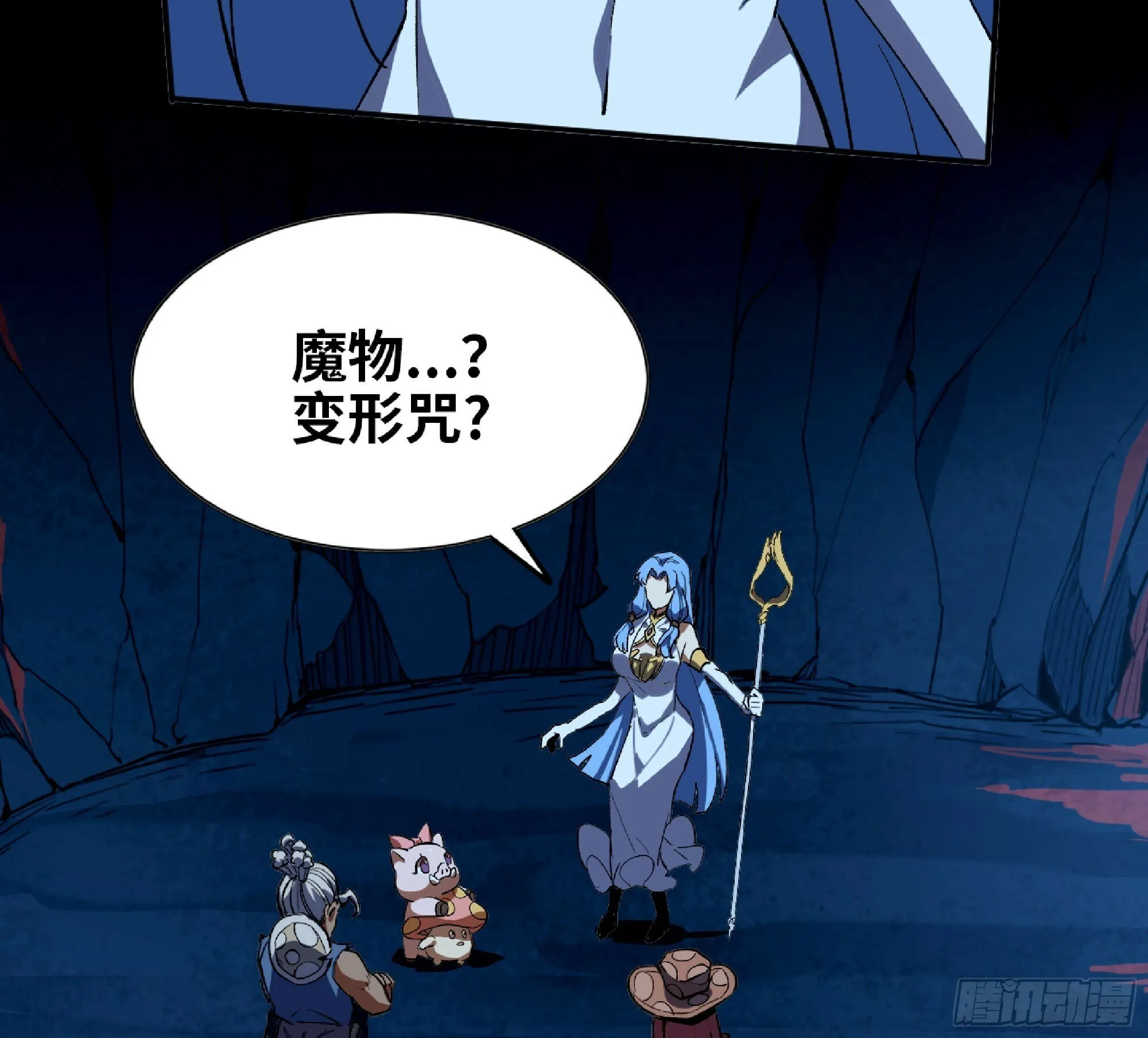 109 分解咒印 第29页