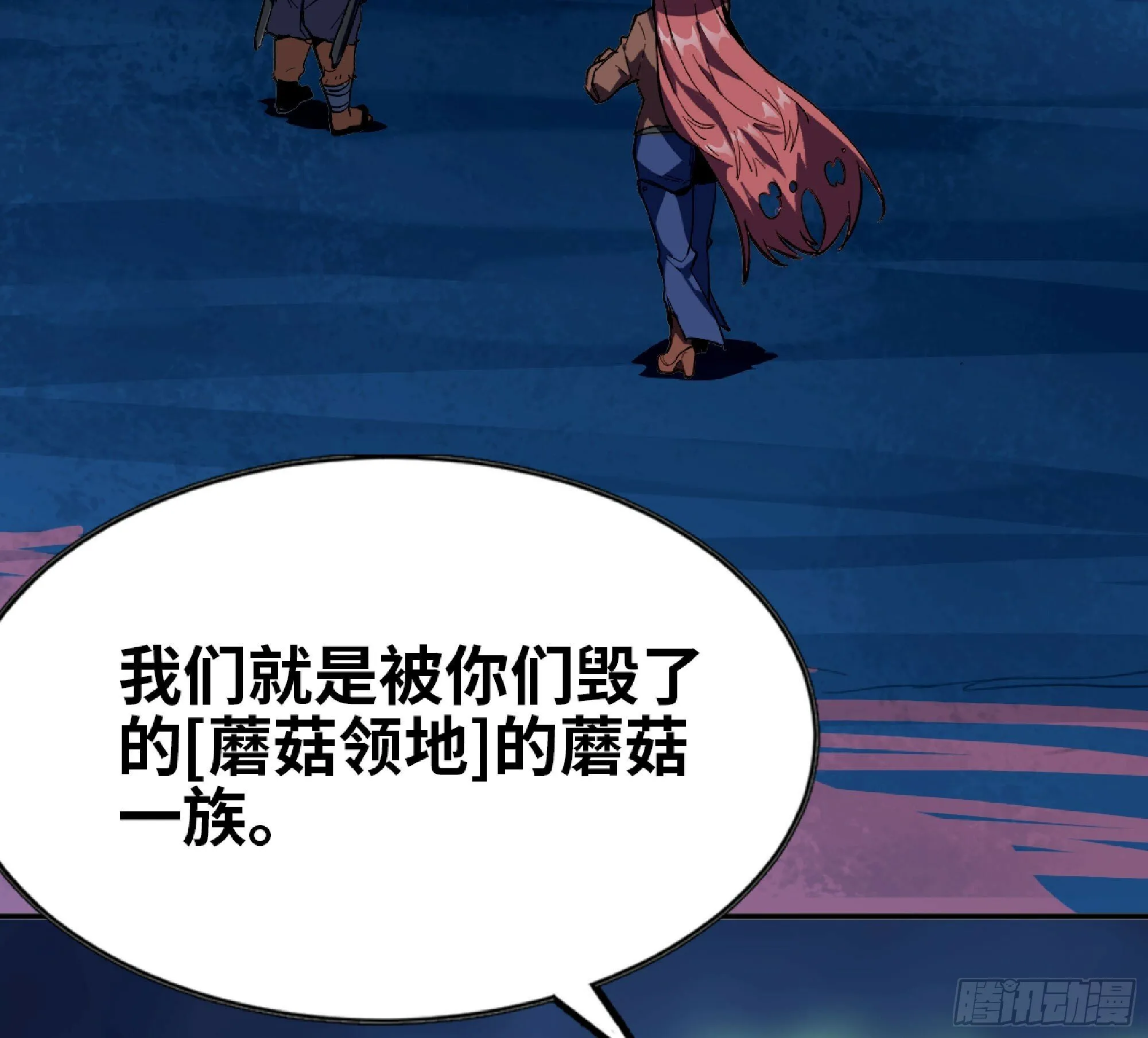 109 分解咒印 第30页