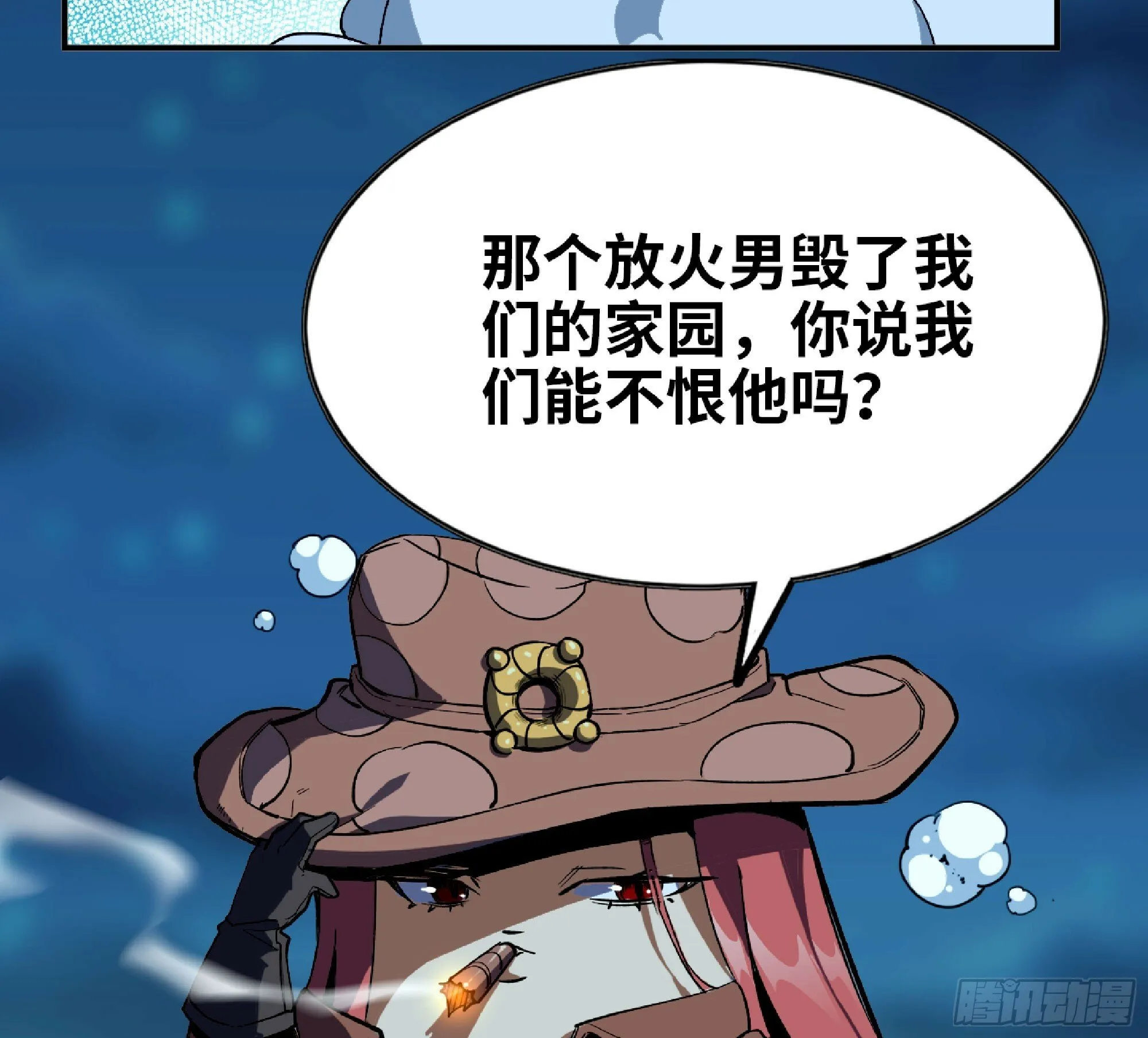 109 分解咒印 第32页