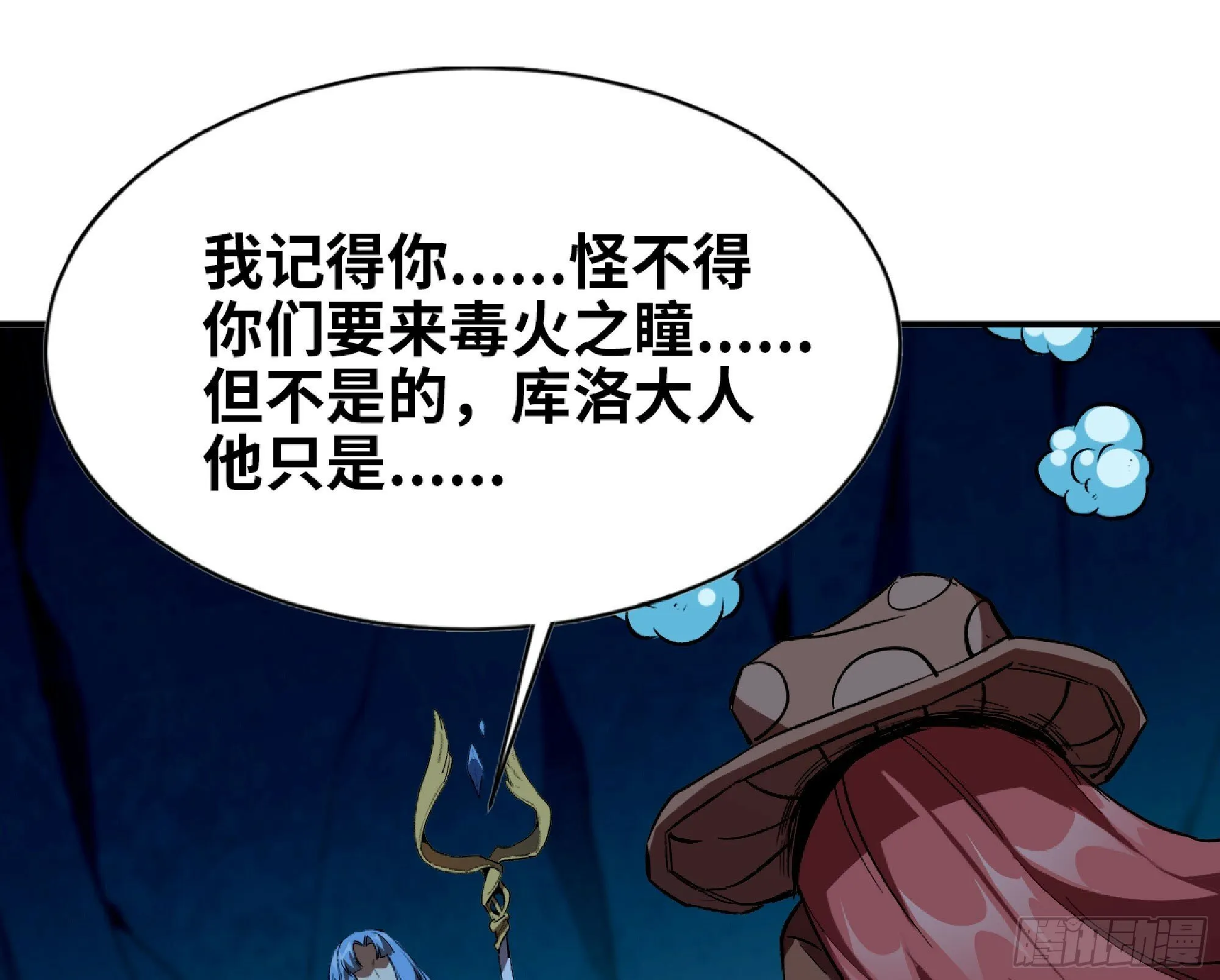109 分解咒印 第34页