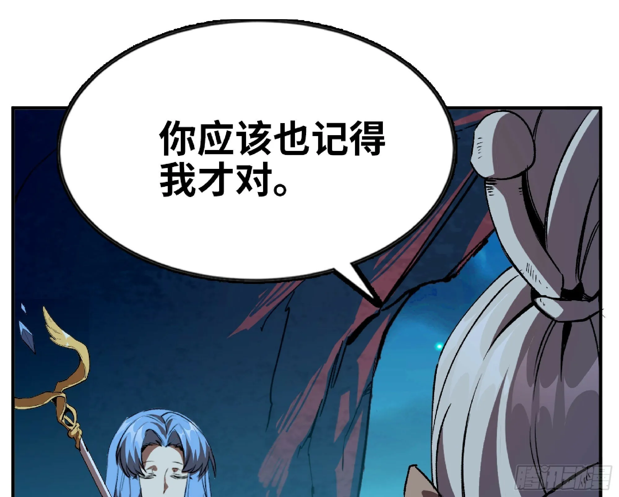 109 分解咒印 第37页
