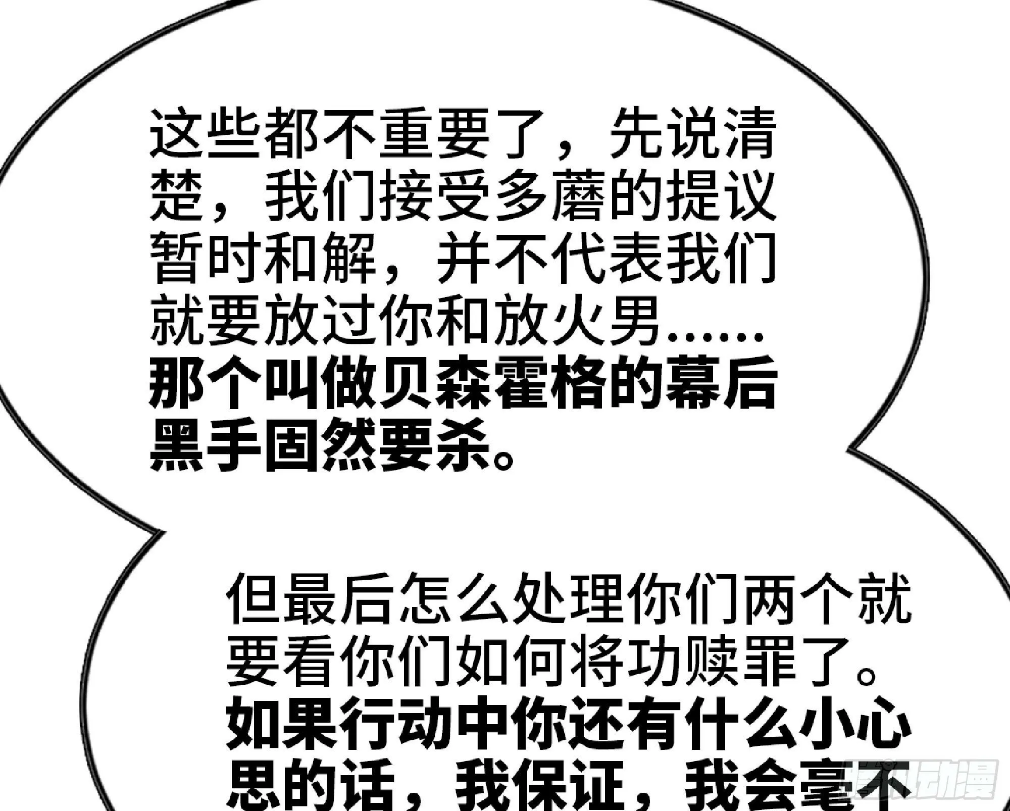109 分解咒印 第47页