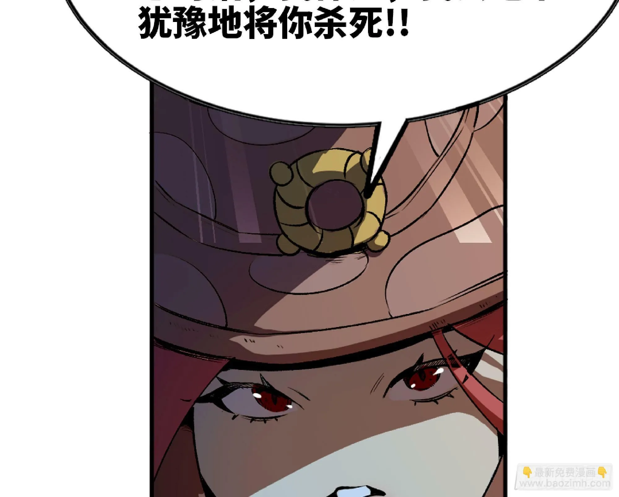 109 分解咒印 第48页