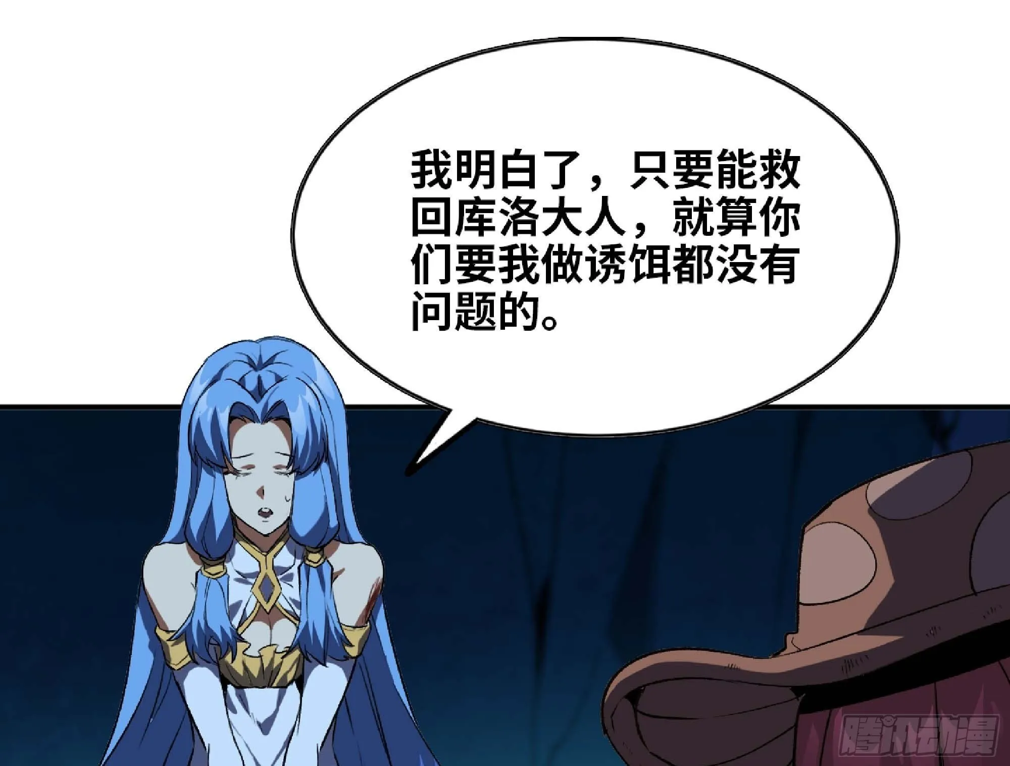 109 分解咒印 第50页