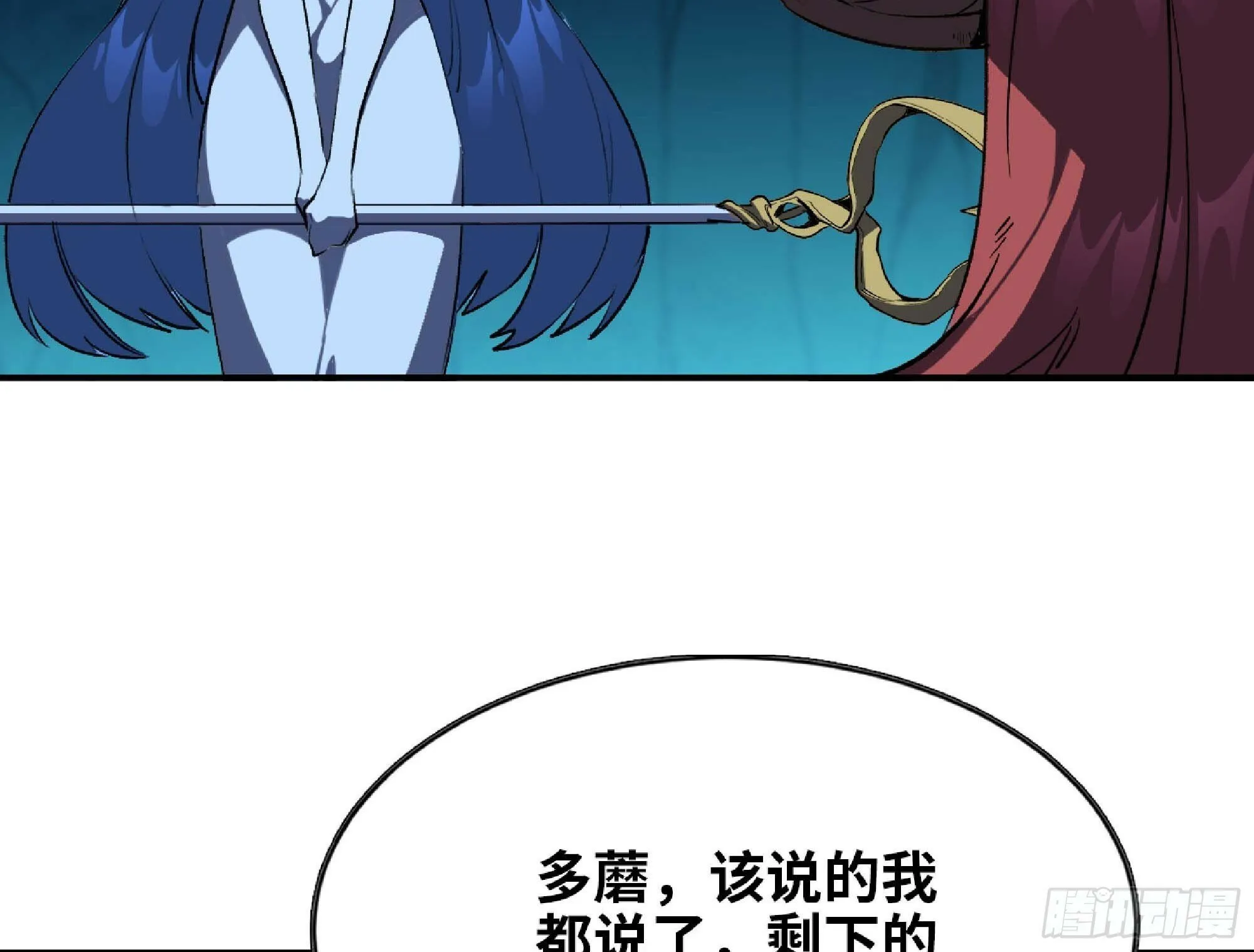 109 分解咒印 第51页
