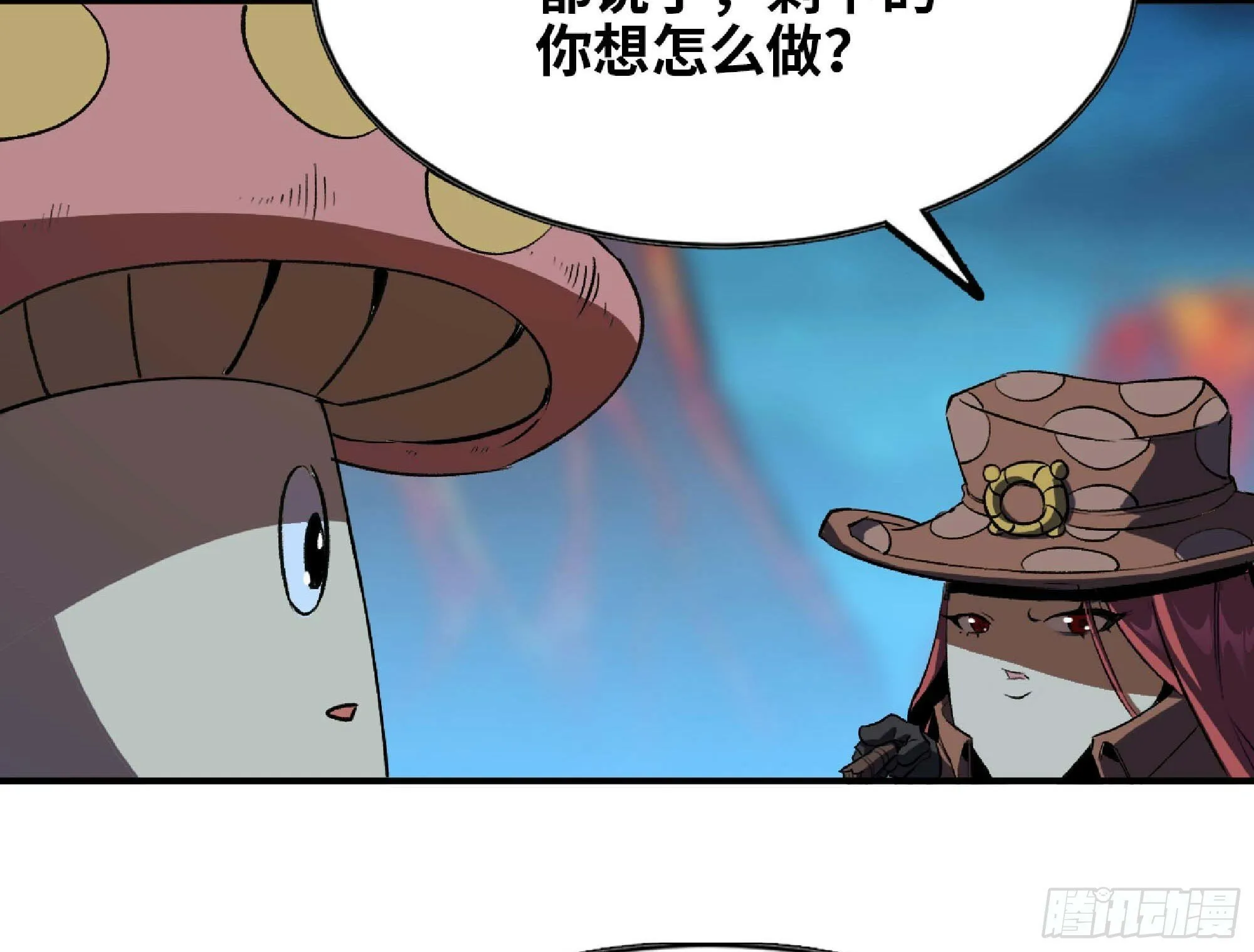 109 分解咒印 第52页