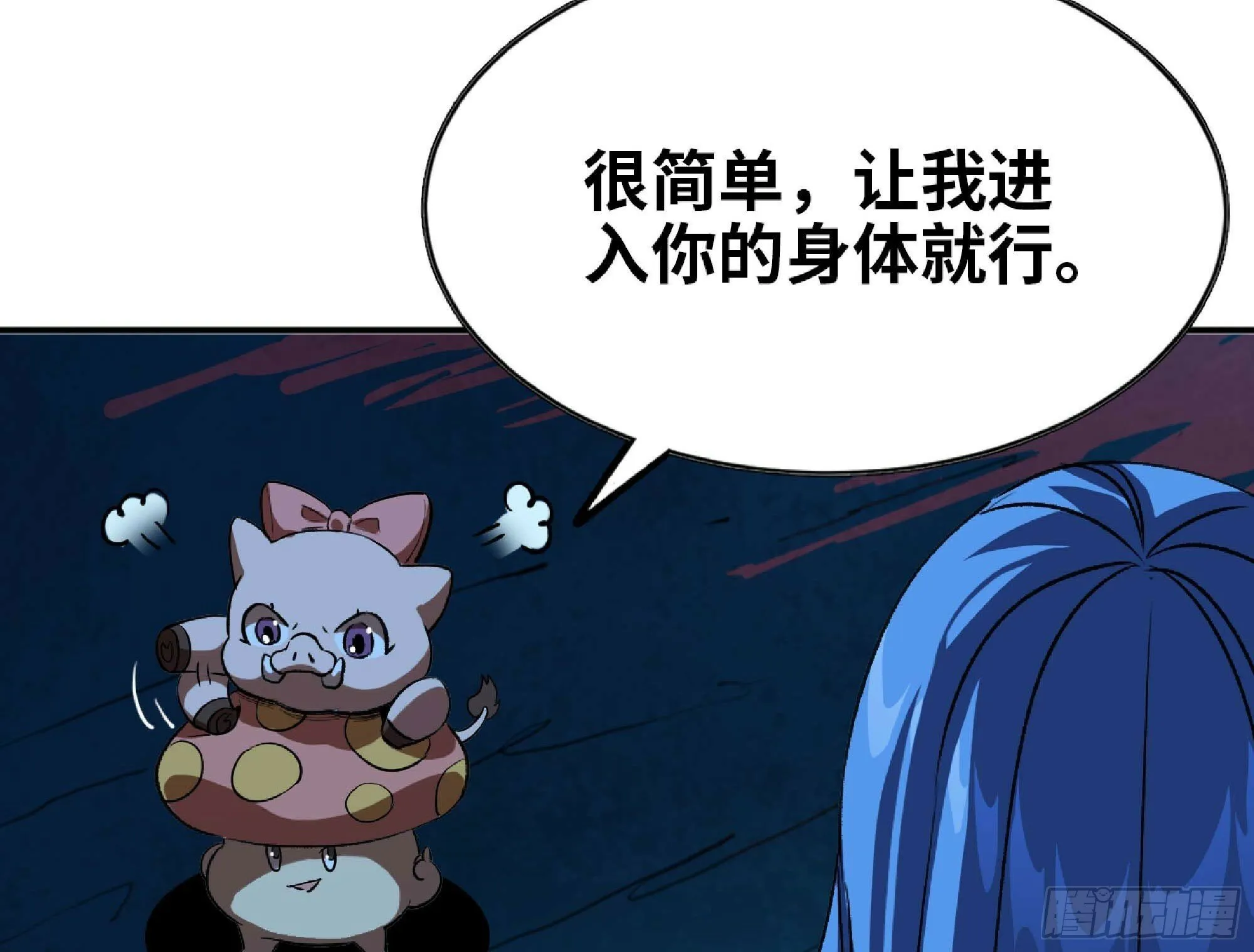 109 分解咒印 第55页
