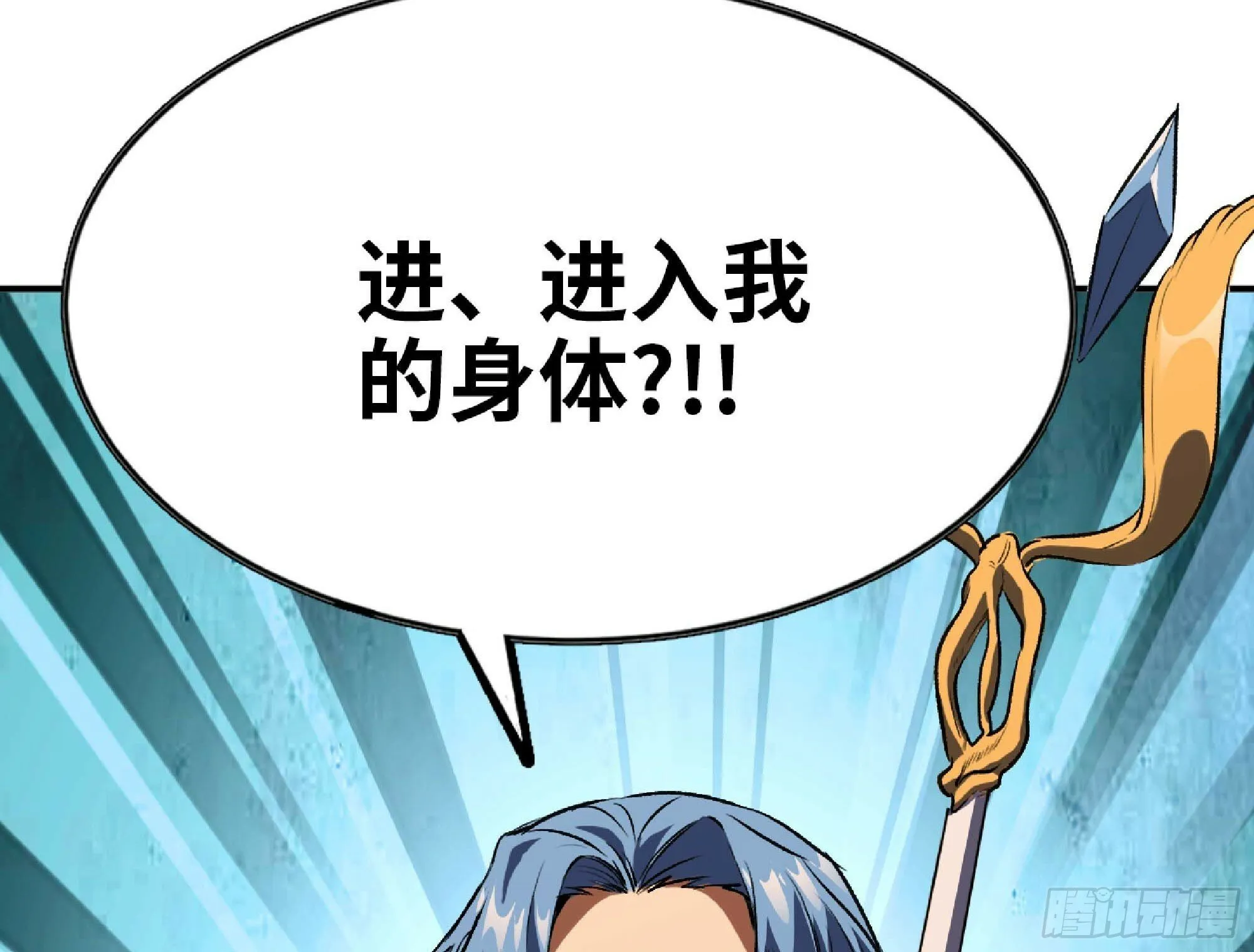 109 分解咒印 第57页