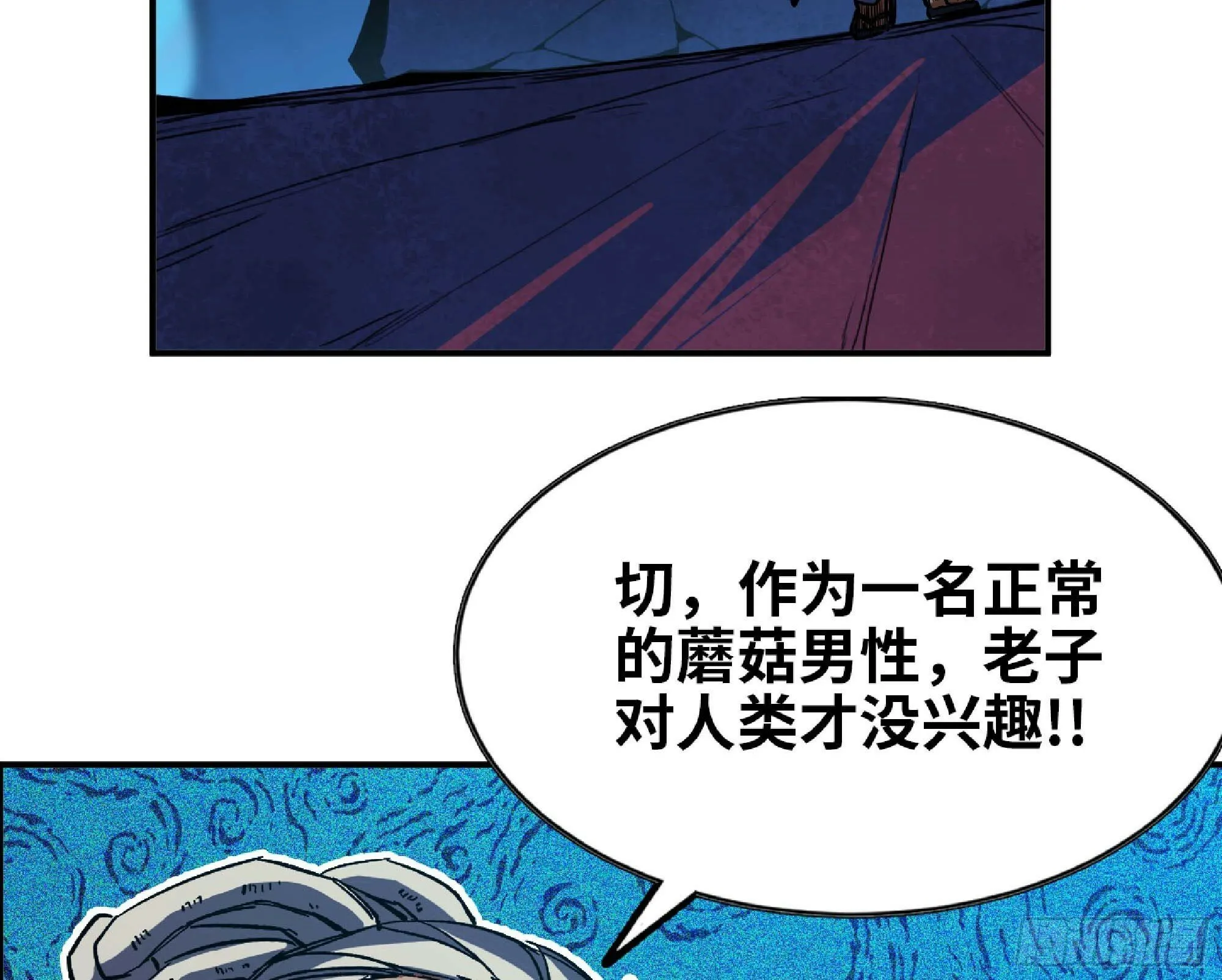 109 分解咒印 第62页