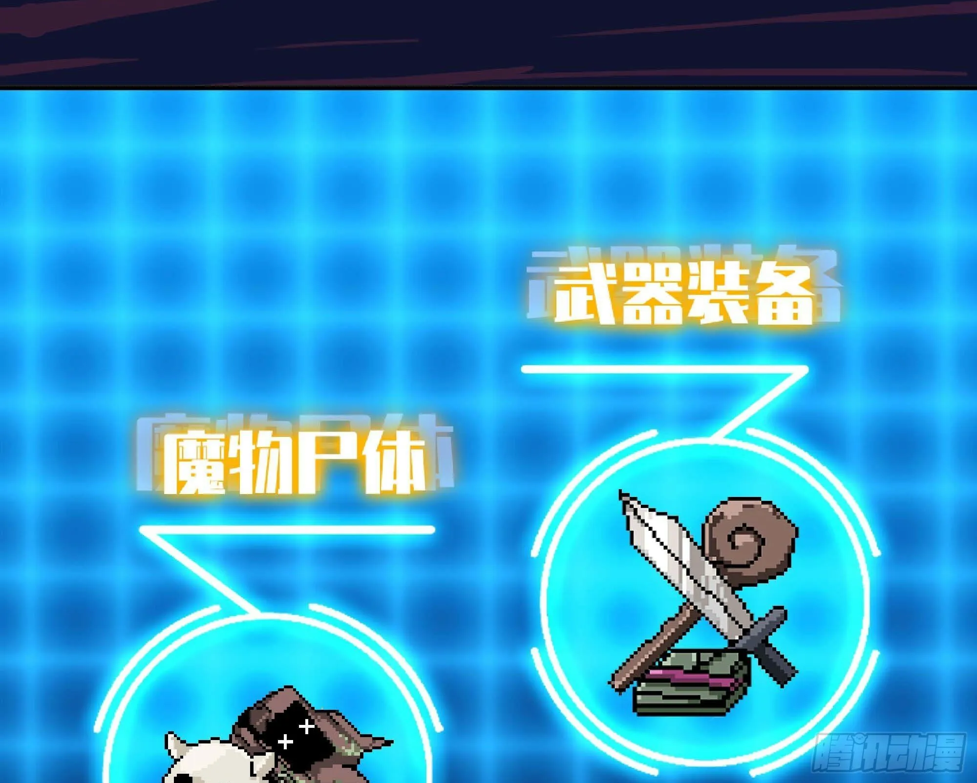 109 分解咒印 第71页