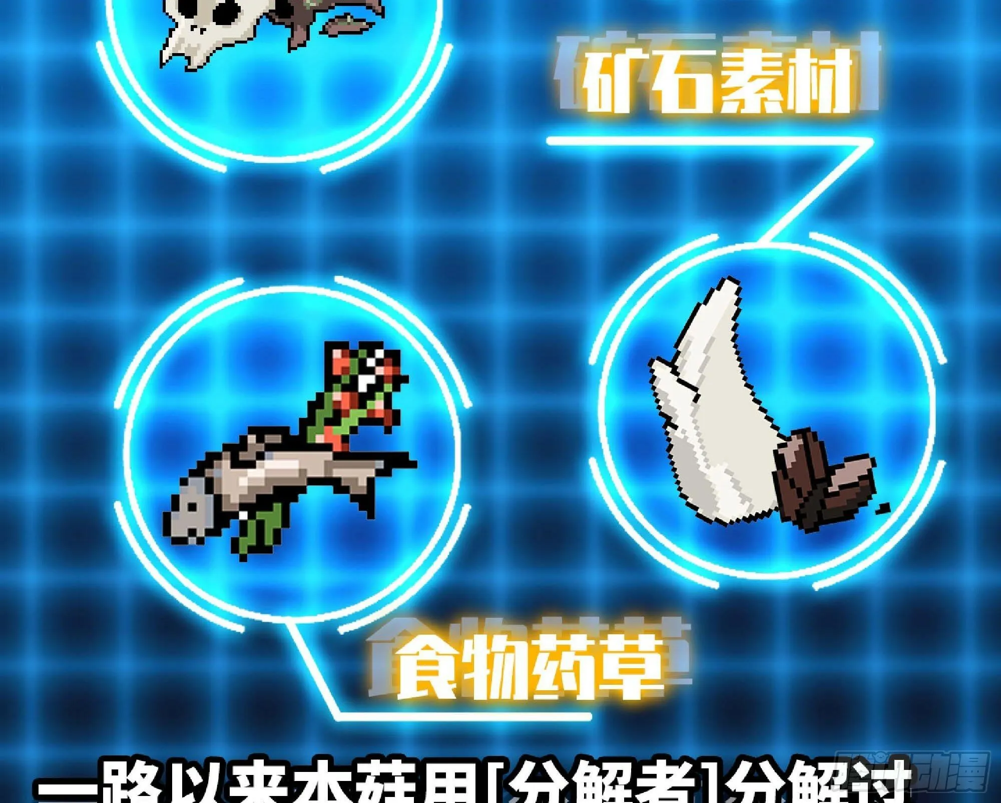 109 分解咒印 第72页
