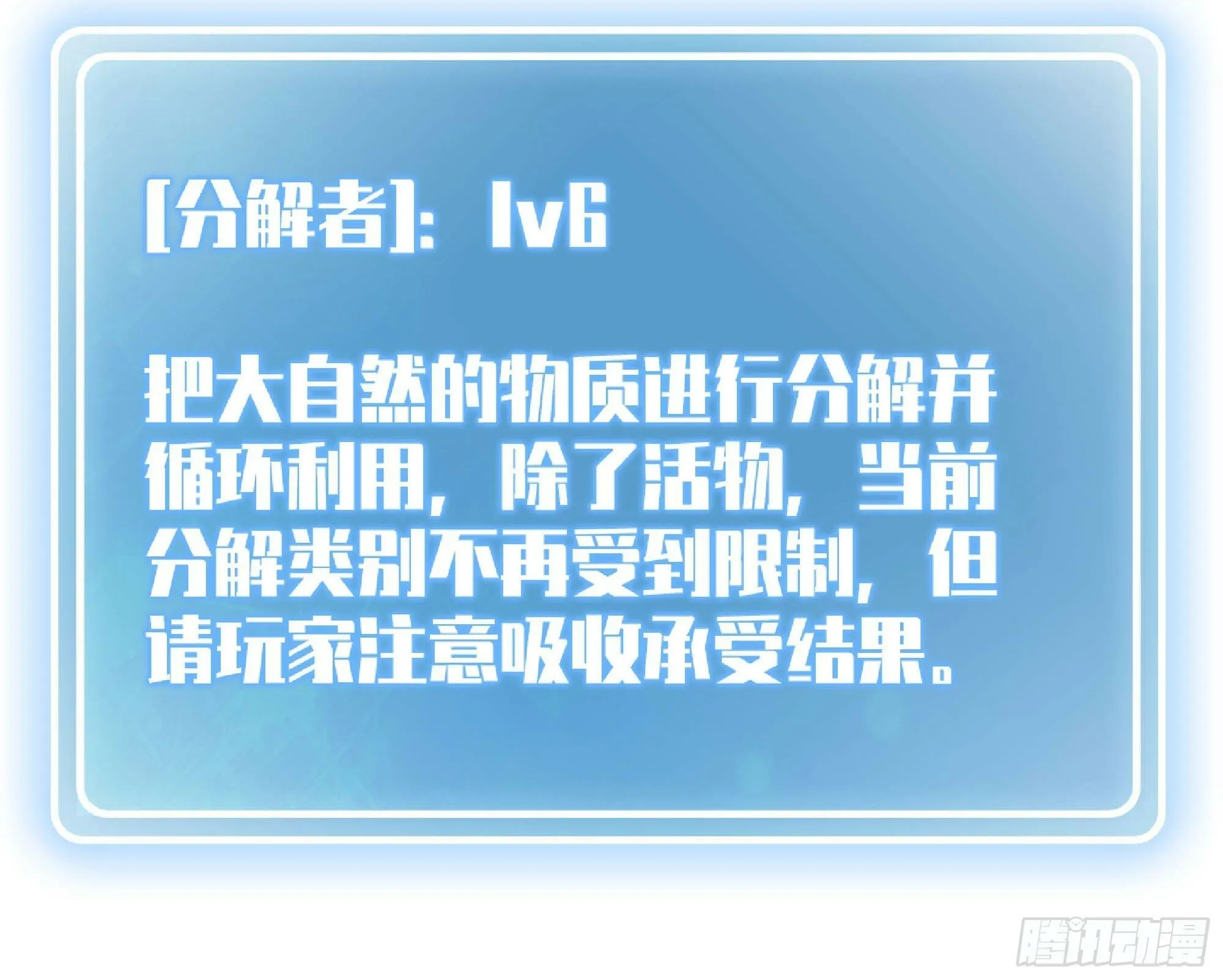 109 分解咒印 第74页