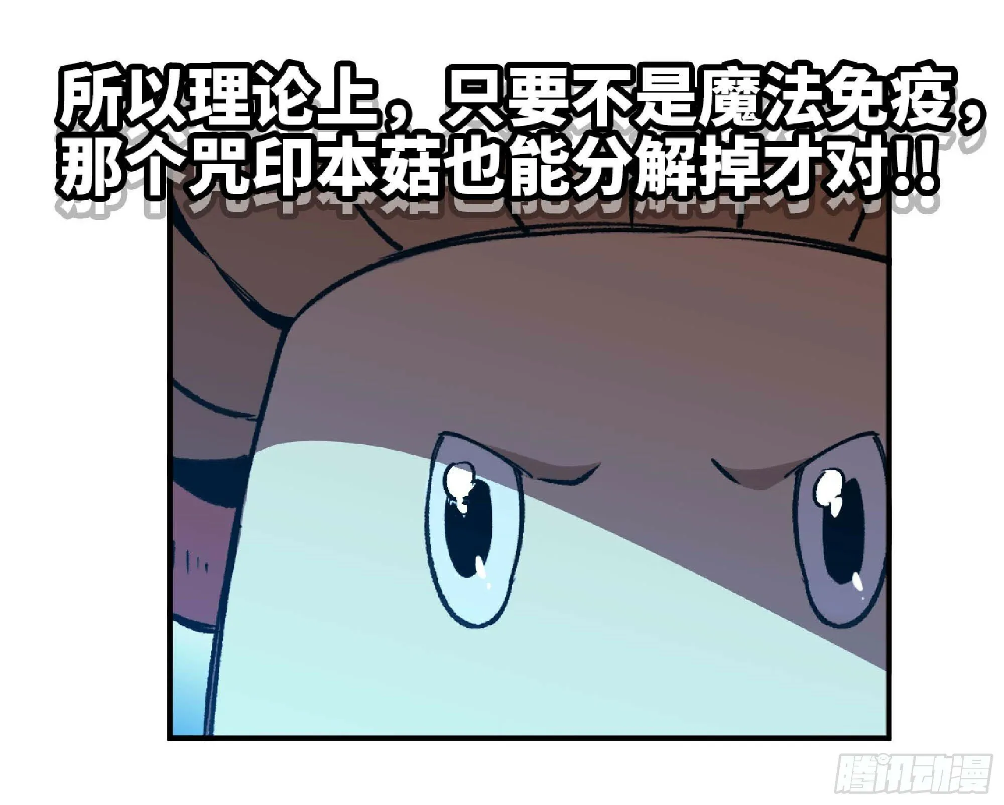 109 分解咒印 第75页