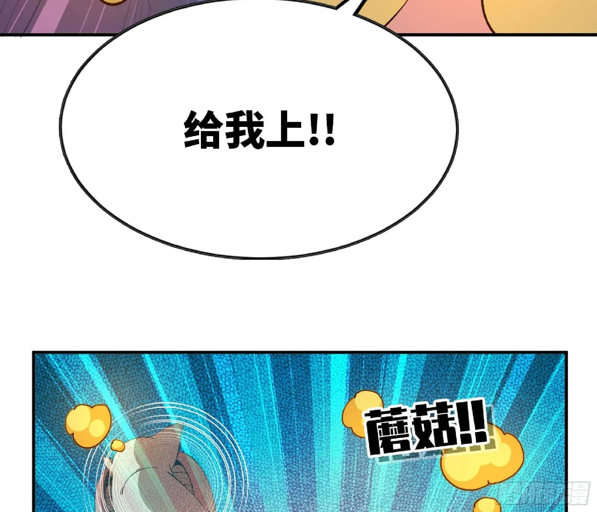 109 分解咒印 第82页