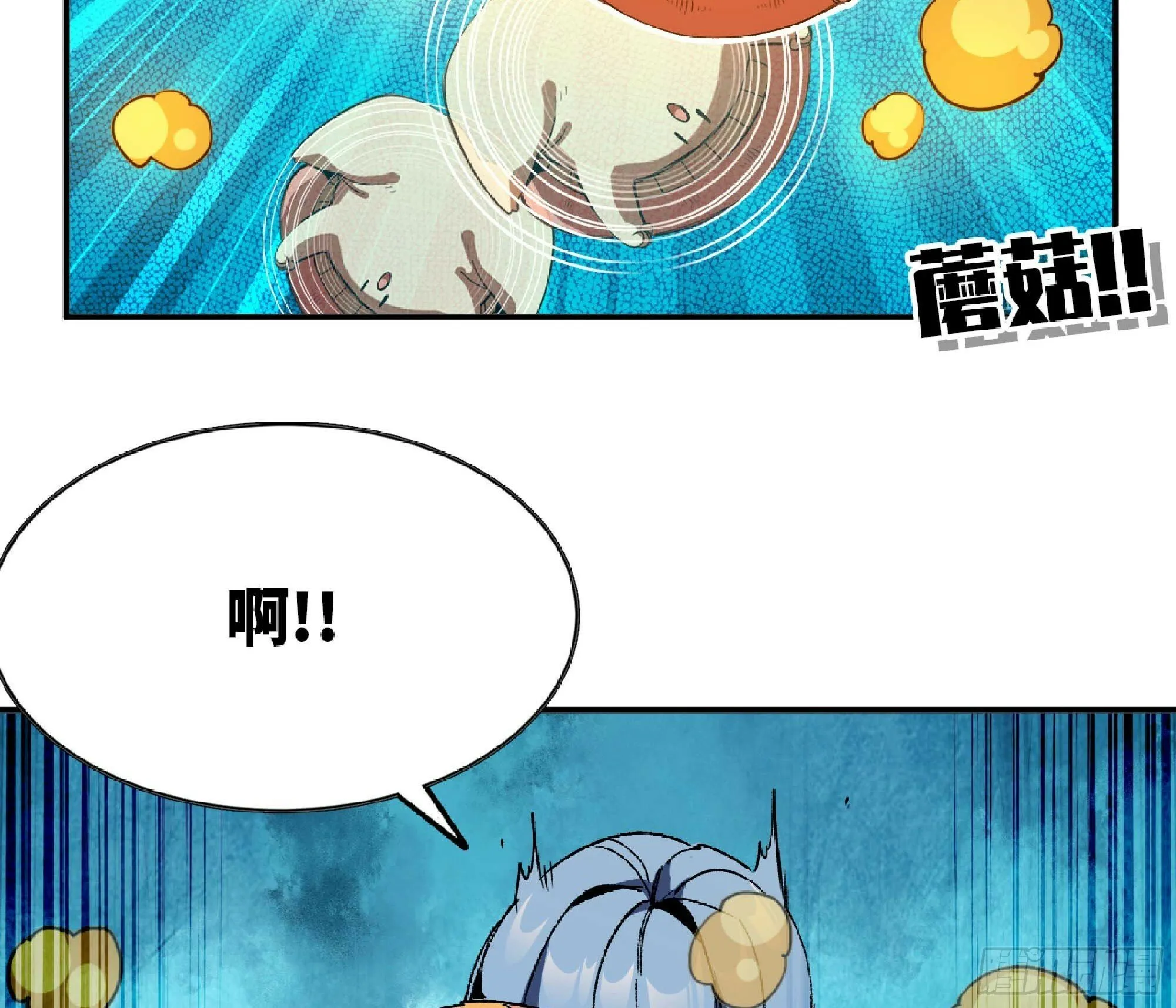 109 分解咒印 第84页