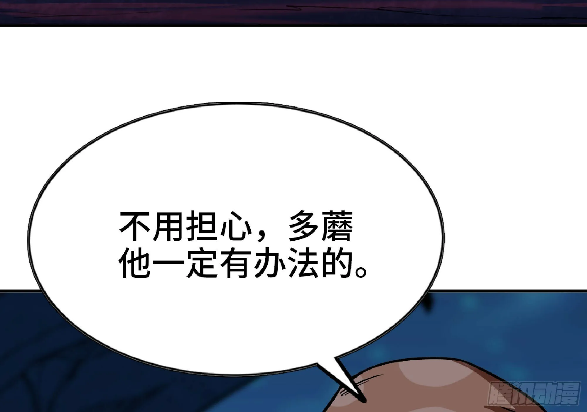 110 拔罐 第54页