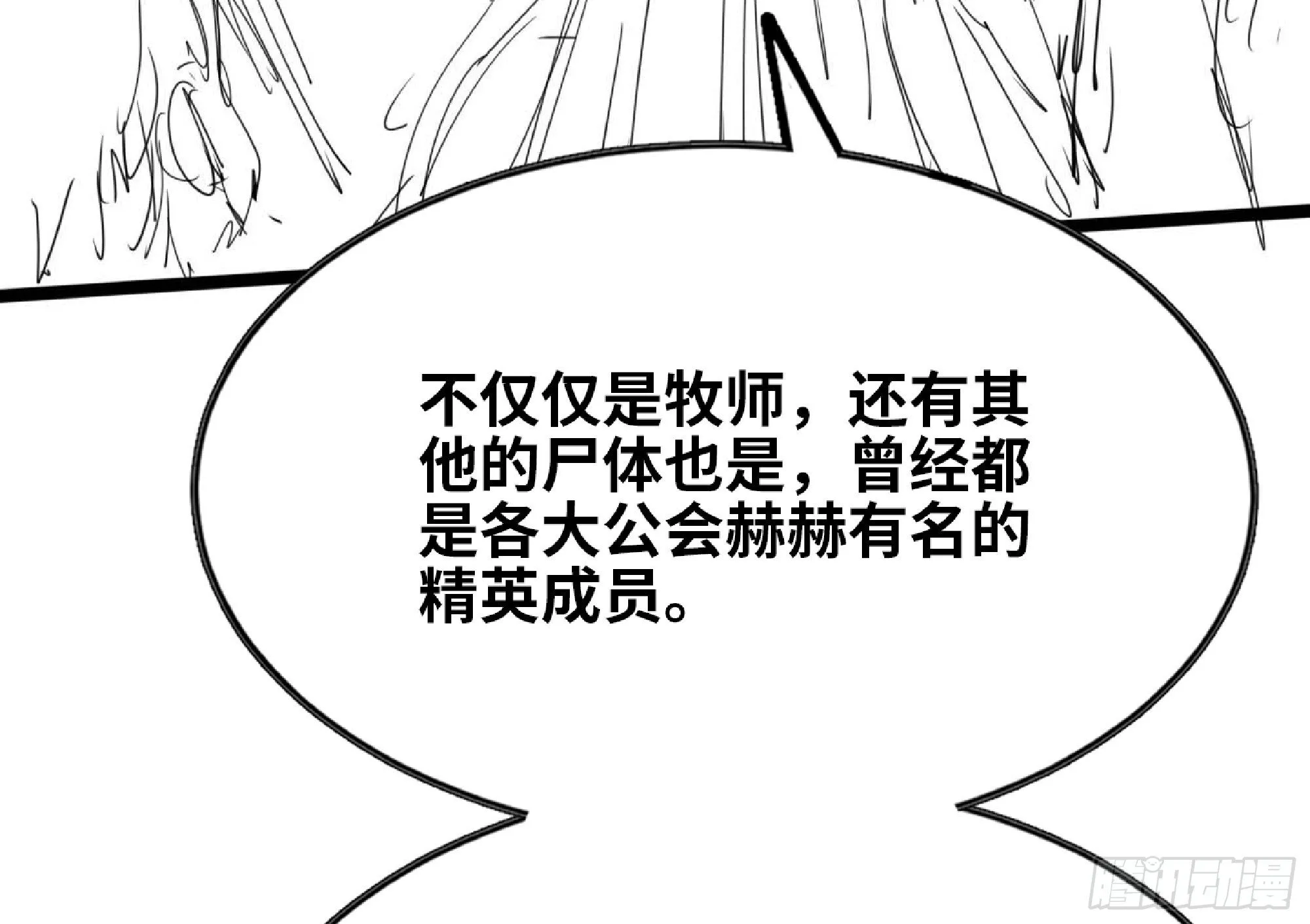 112 应对办法 第8页