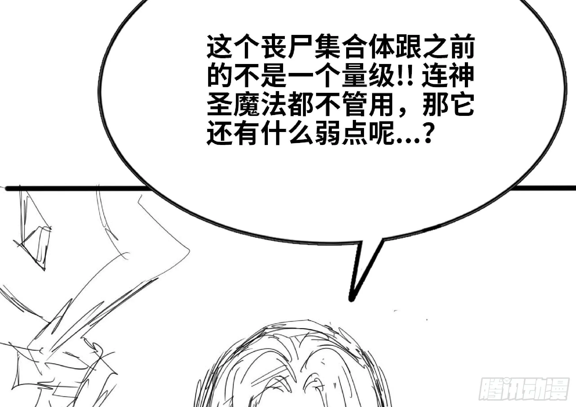 112 应对办法 第9页