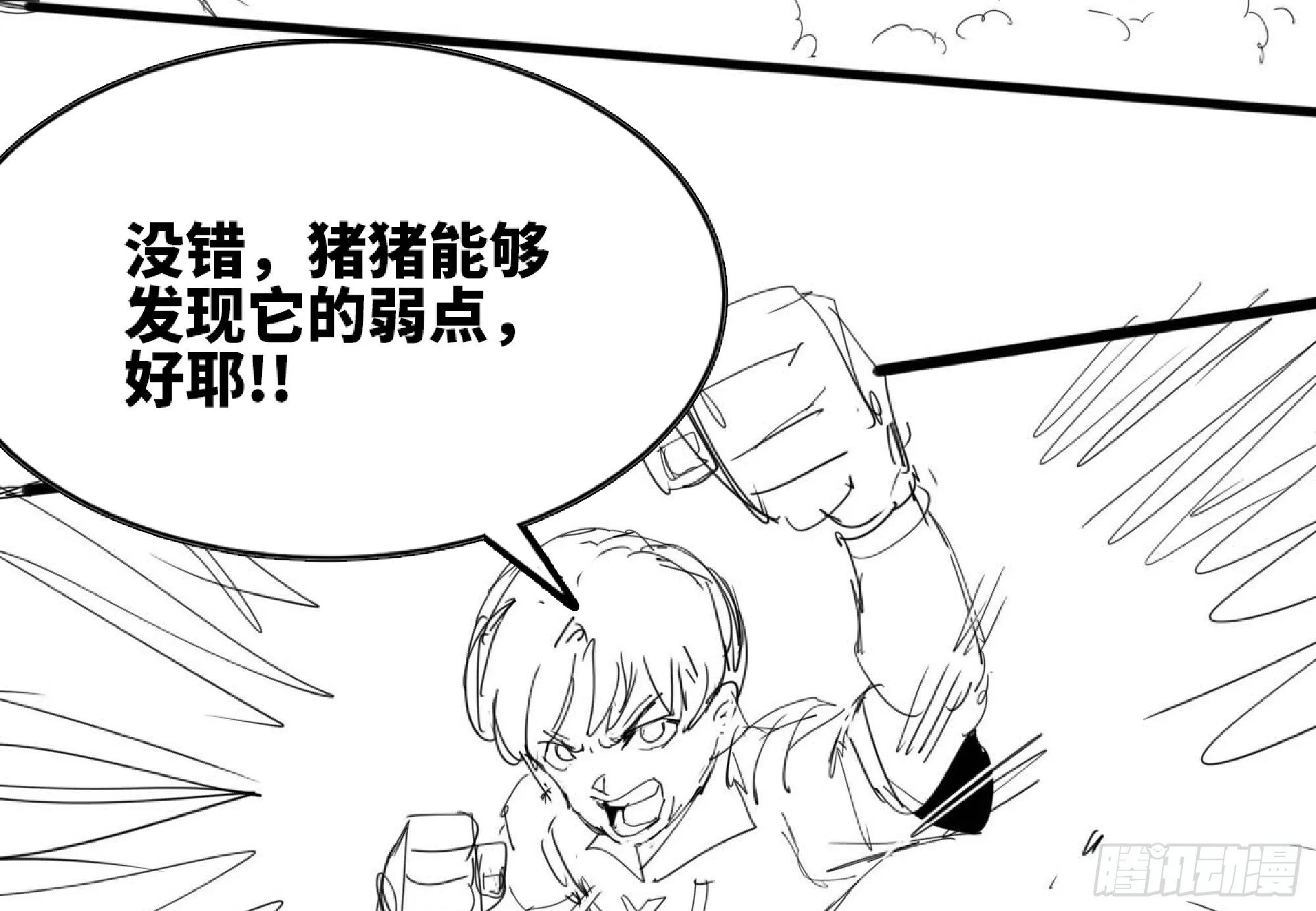112 应对办法 第23页