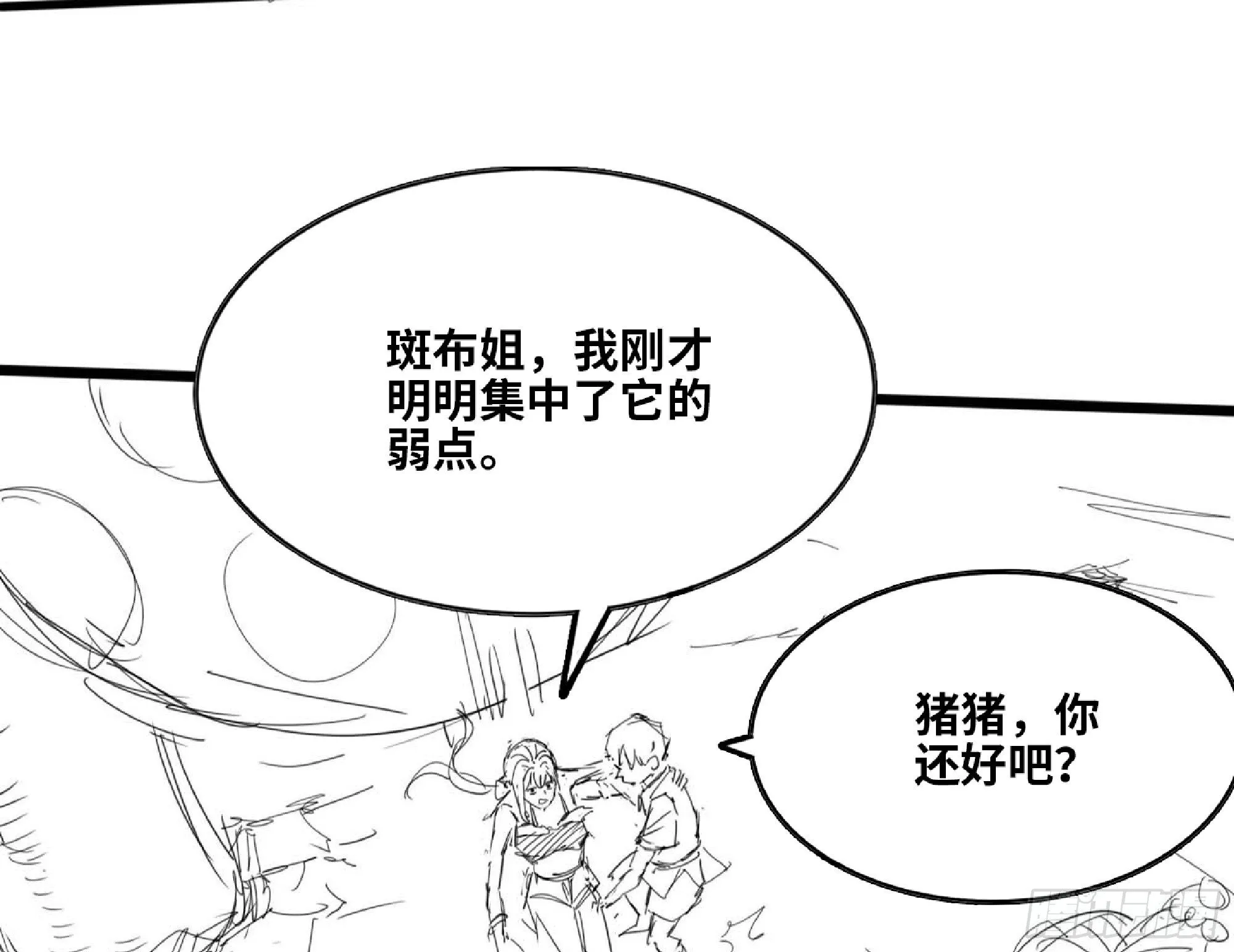 112 应对办法 第36页