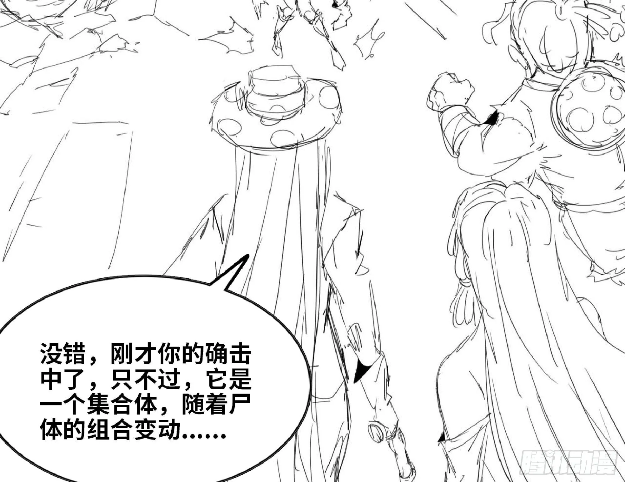 112 应对办法 第37页