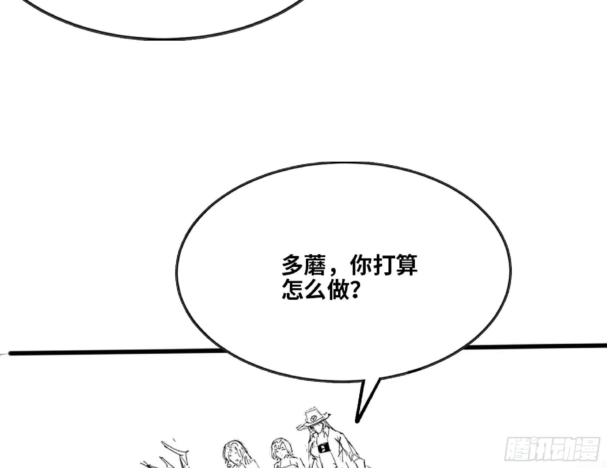 112 应对办法 第40页