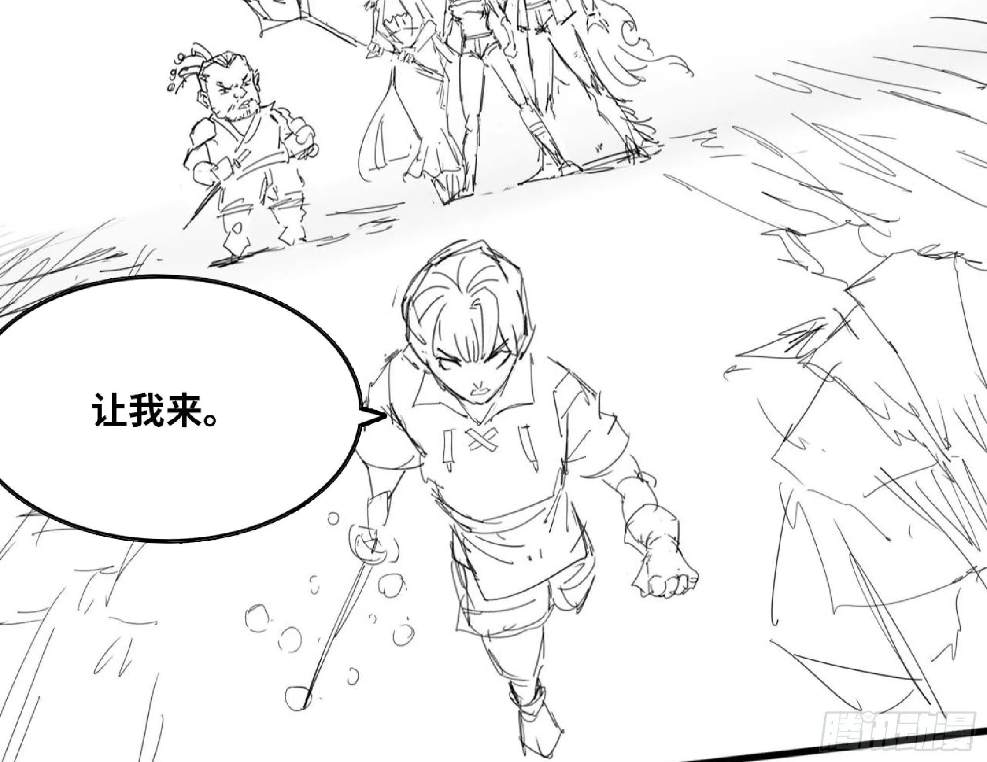 112 应对办法 第41页