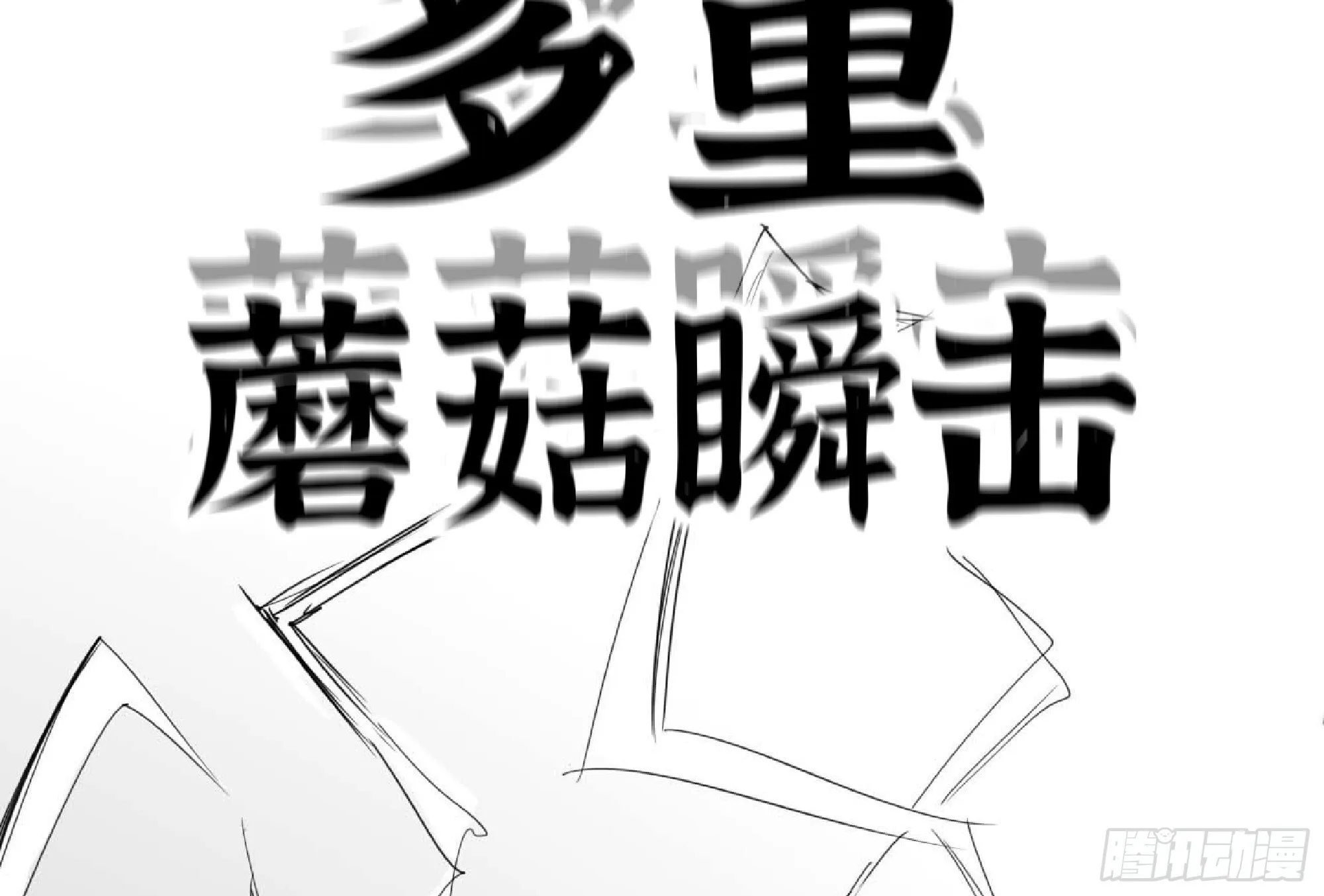 112 应对办法 第55页