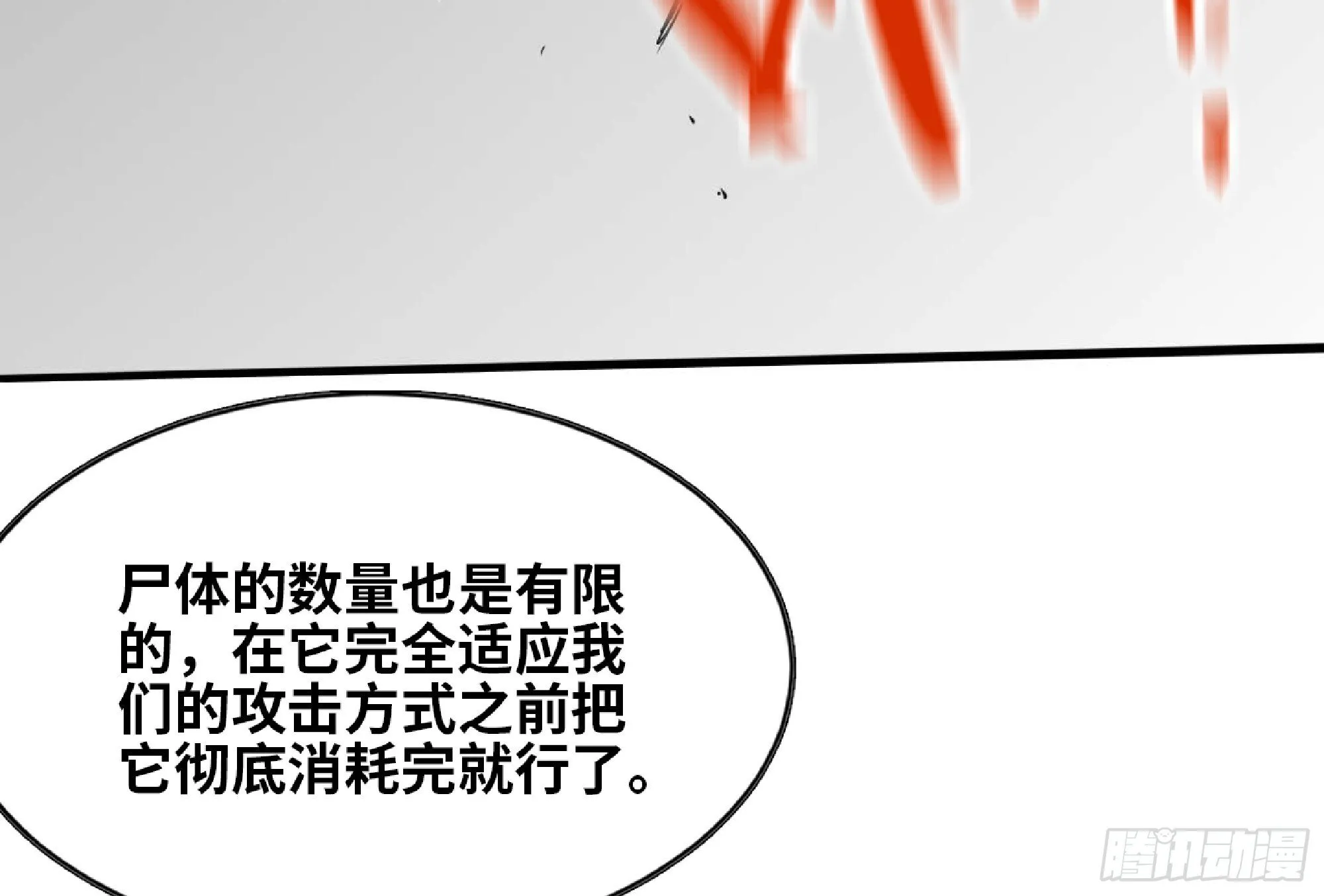 112 应对办法 第63页