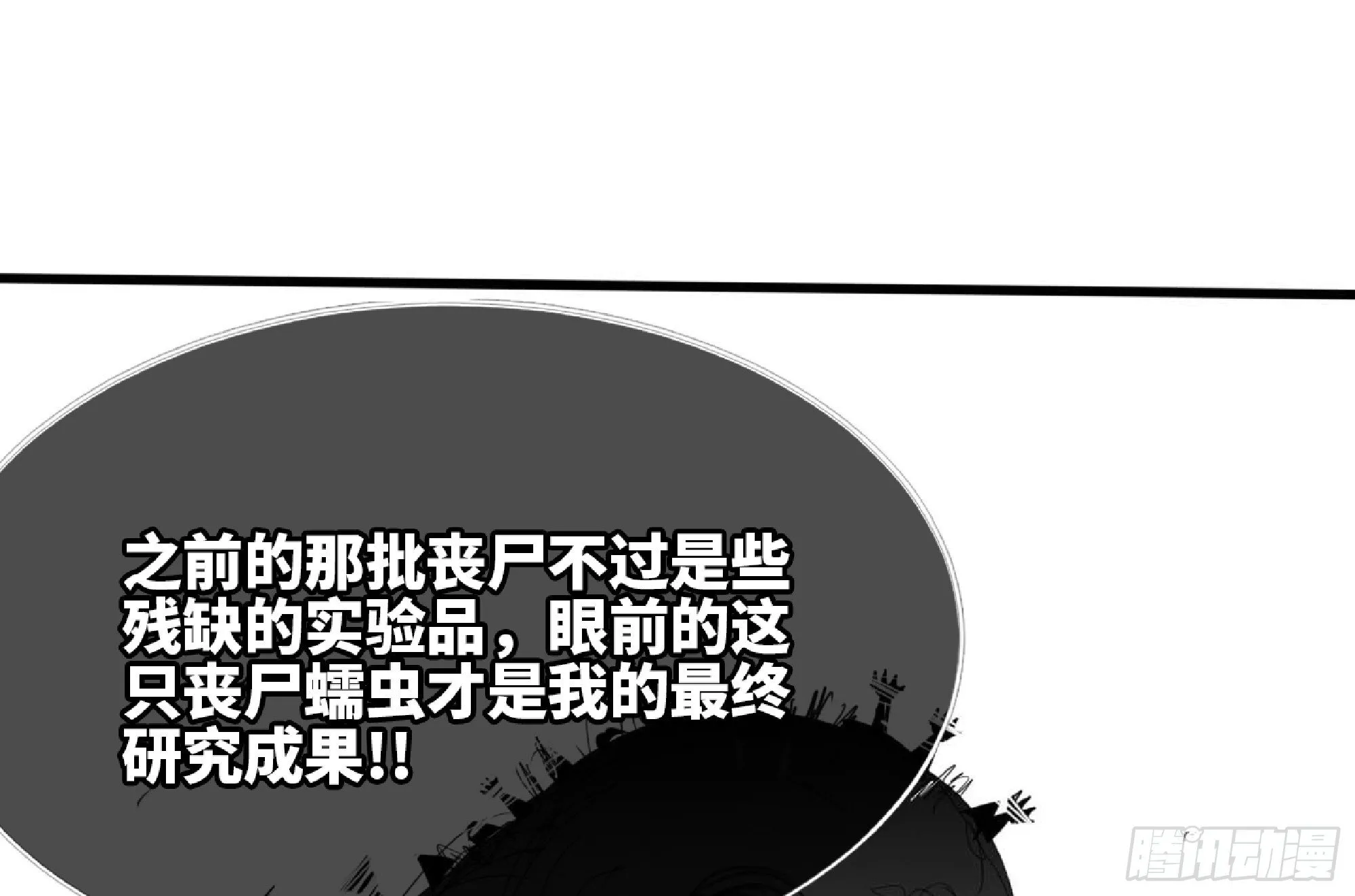112 应对办法 第82页