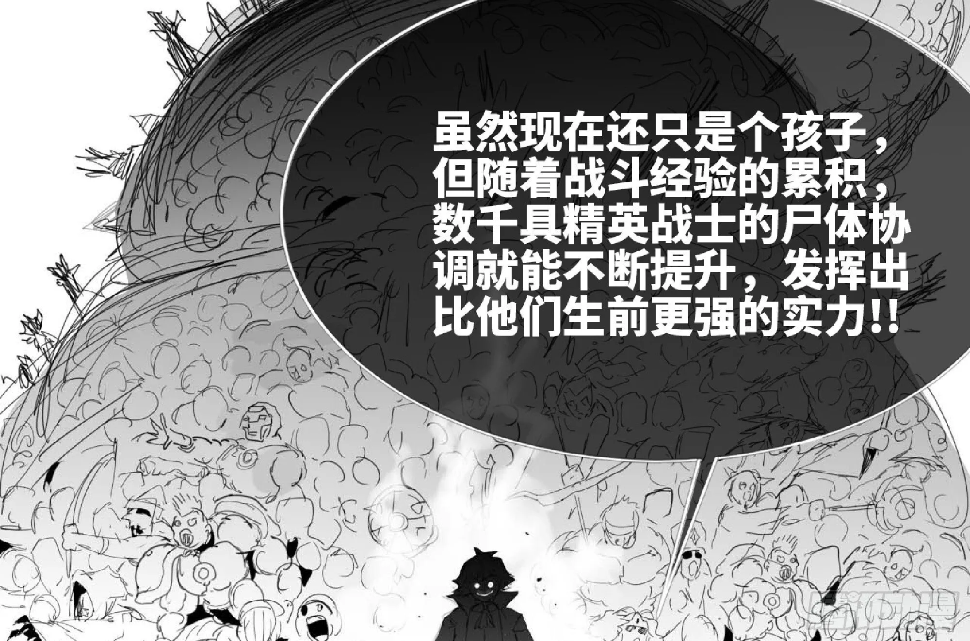 112 应对办法 第84页