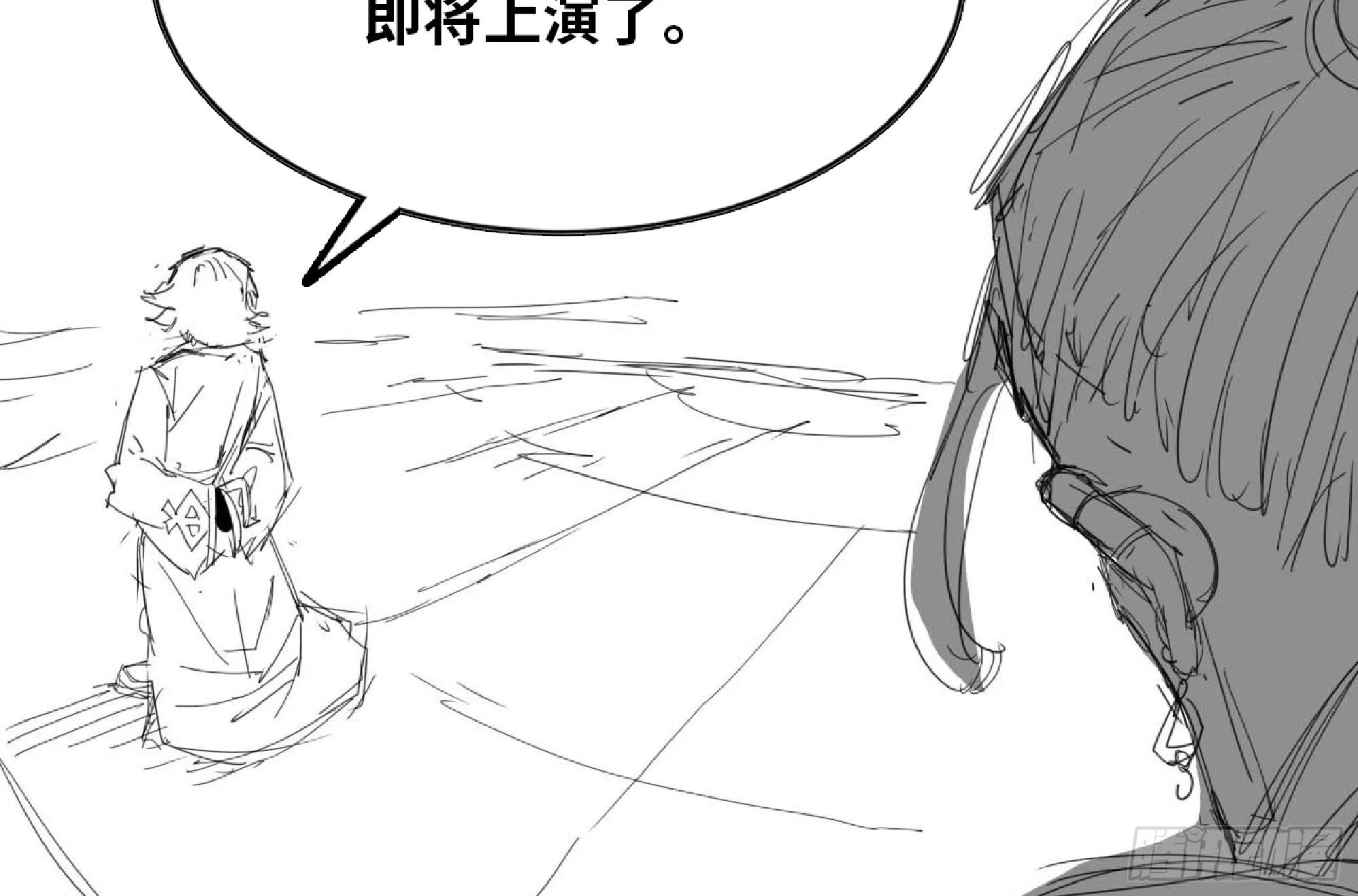 112 应对办法 第86页